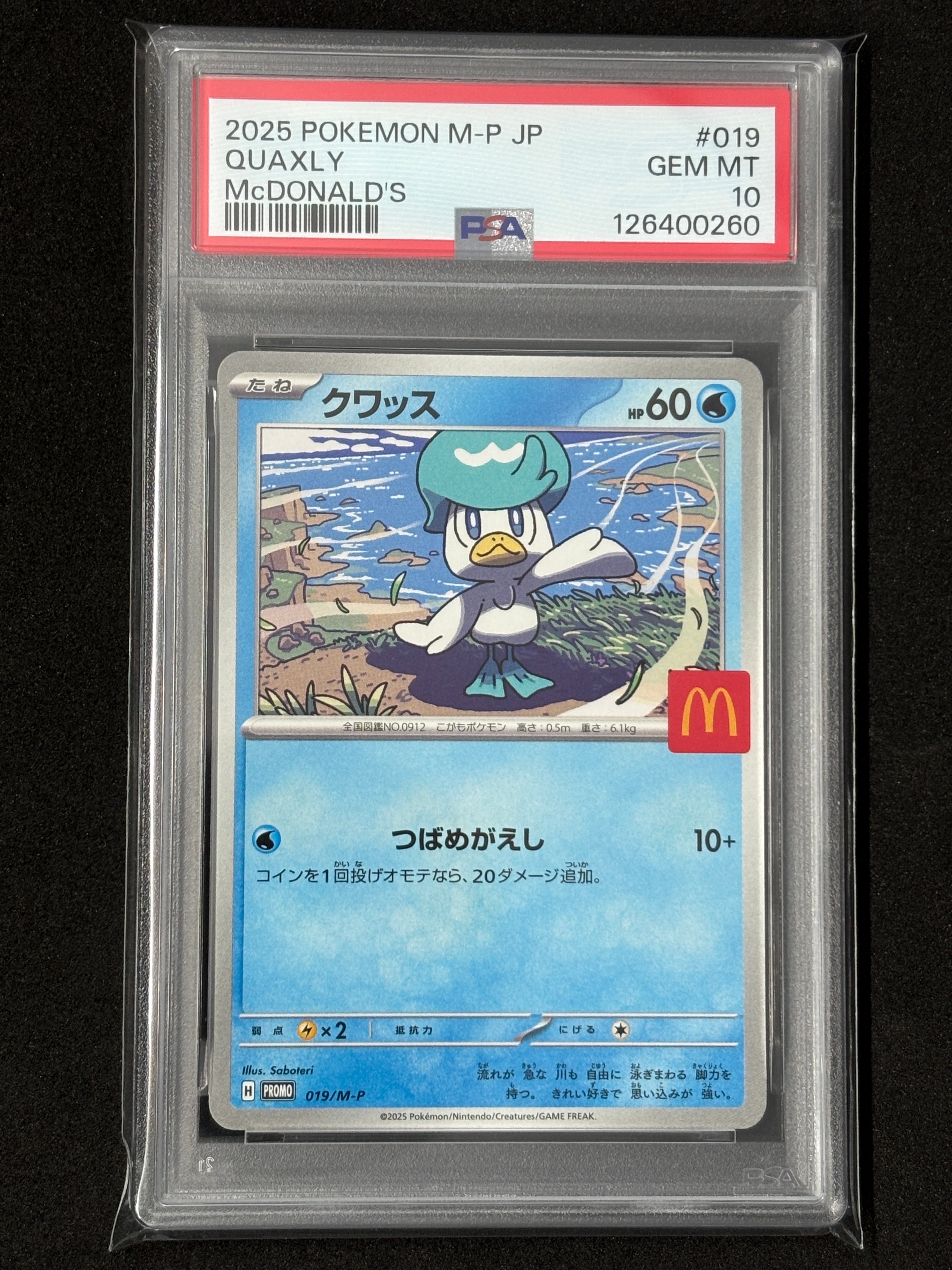クワッス P [M-P 019](プロモカードパック「マクドナルド ハッピーセット2025」)