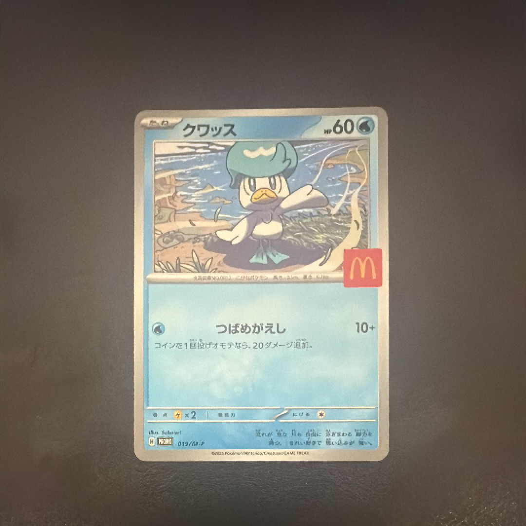 クワッス P [M-P 019](プロモカードパック「マクドナルド ハッピーセット2025」)