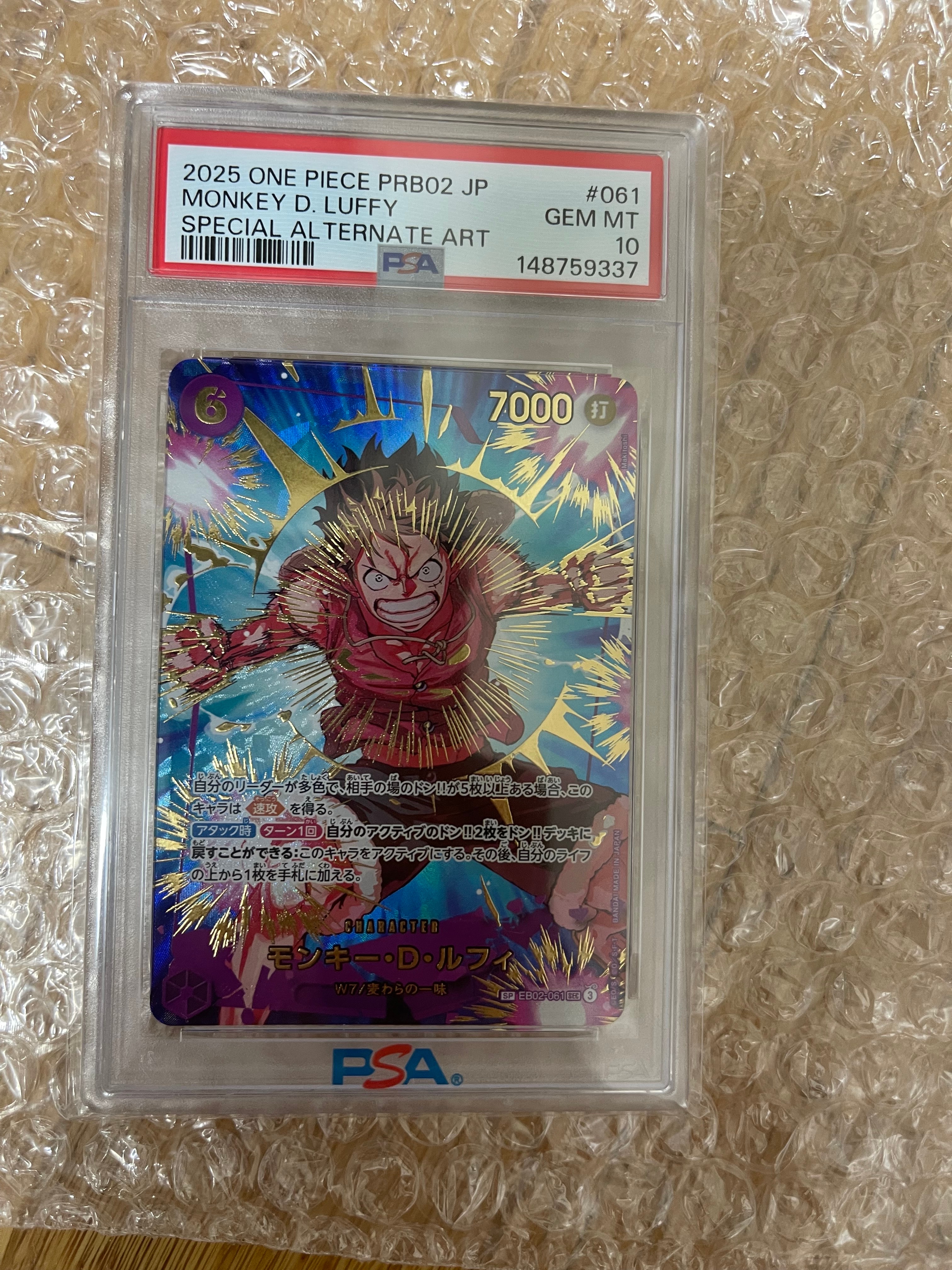 モンキー・D・ルフィ SEC-SPC [EB02-061](プレミアムブースター「ONE PIECE CARD THE BEST vol.2」)