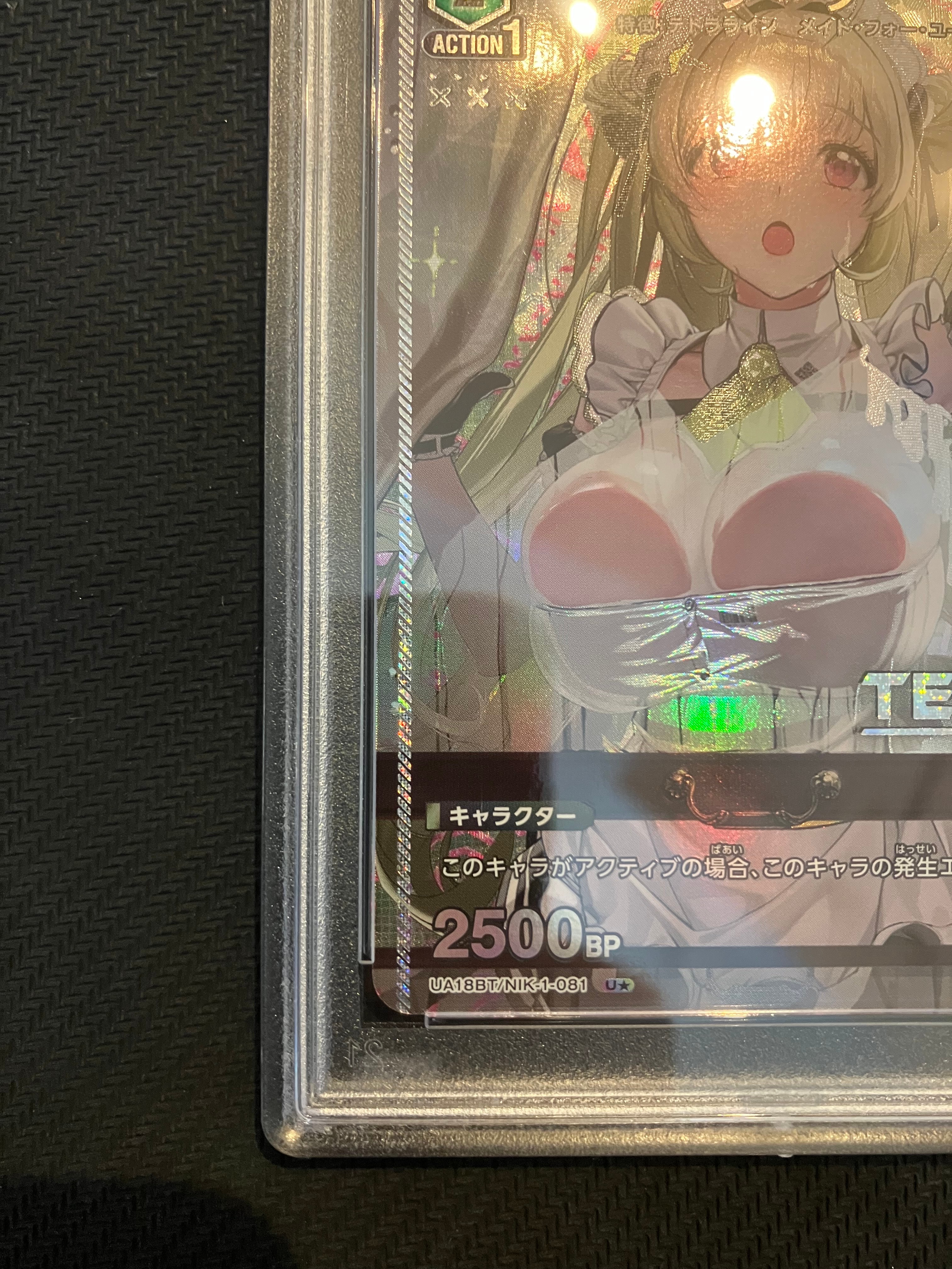 PSA 10]Soda U* [UA18BT-NIK-1-081](Booster Pack 