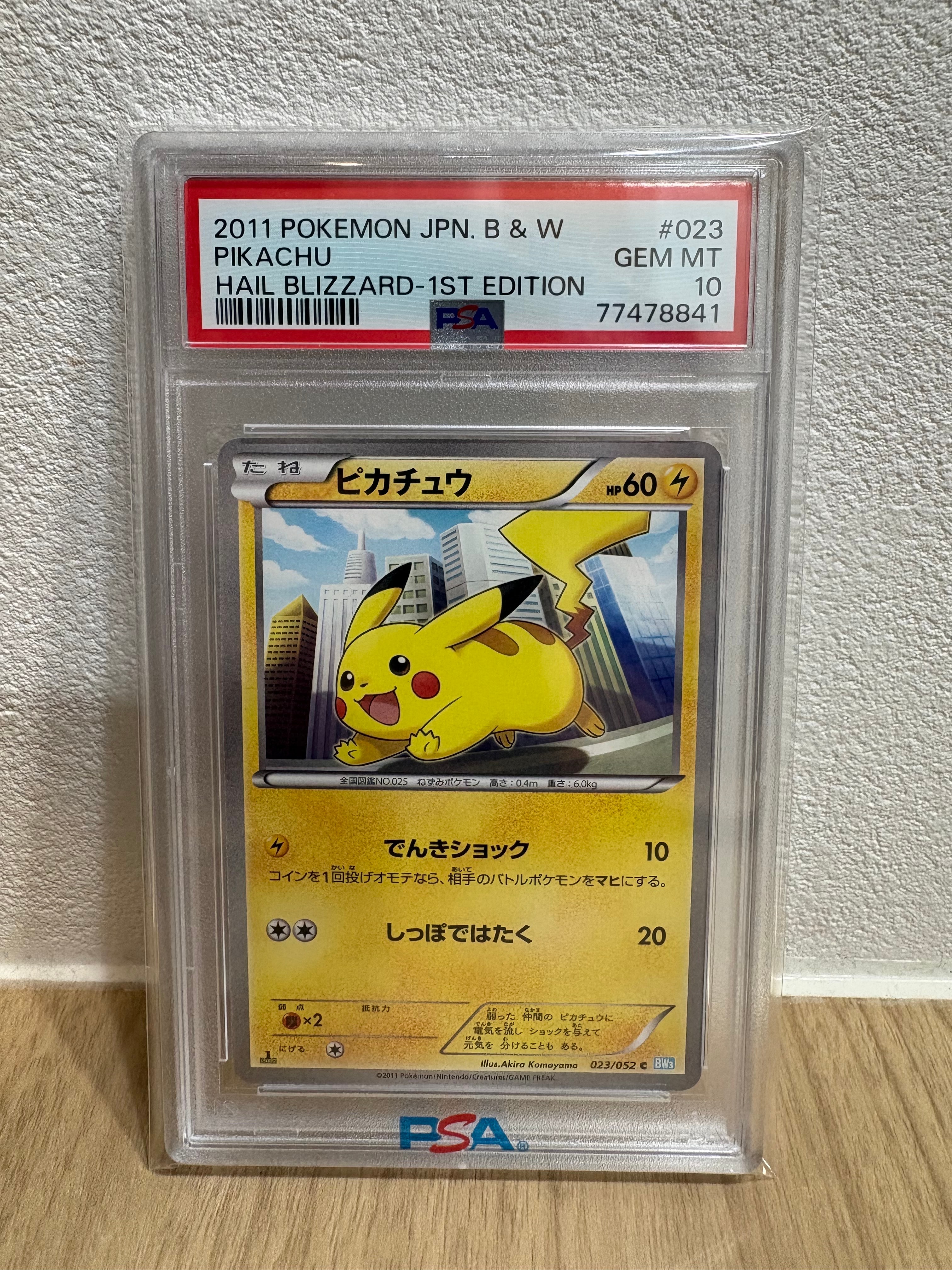 ピカチュウ C :1ED [BW3 023/052](拡張パック「ヘイルブリザード」)