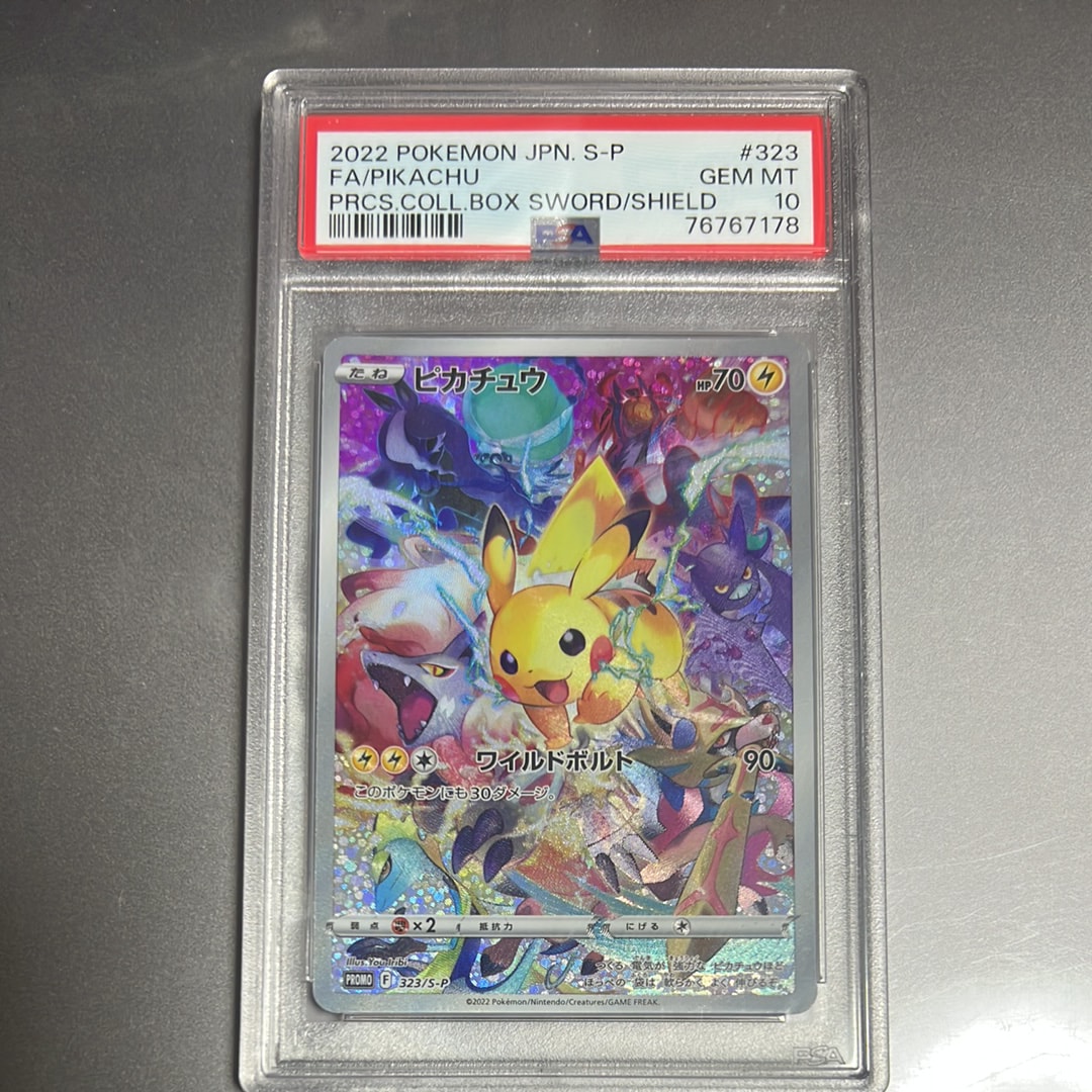 ピカチュウ: プロモ[323 S-P](プロモーションカード「プレシャス コレクターボックス ソード&シールド」)
