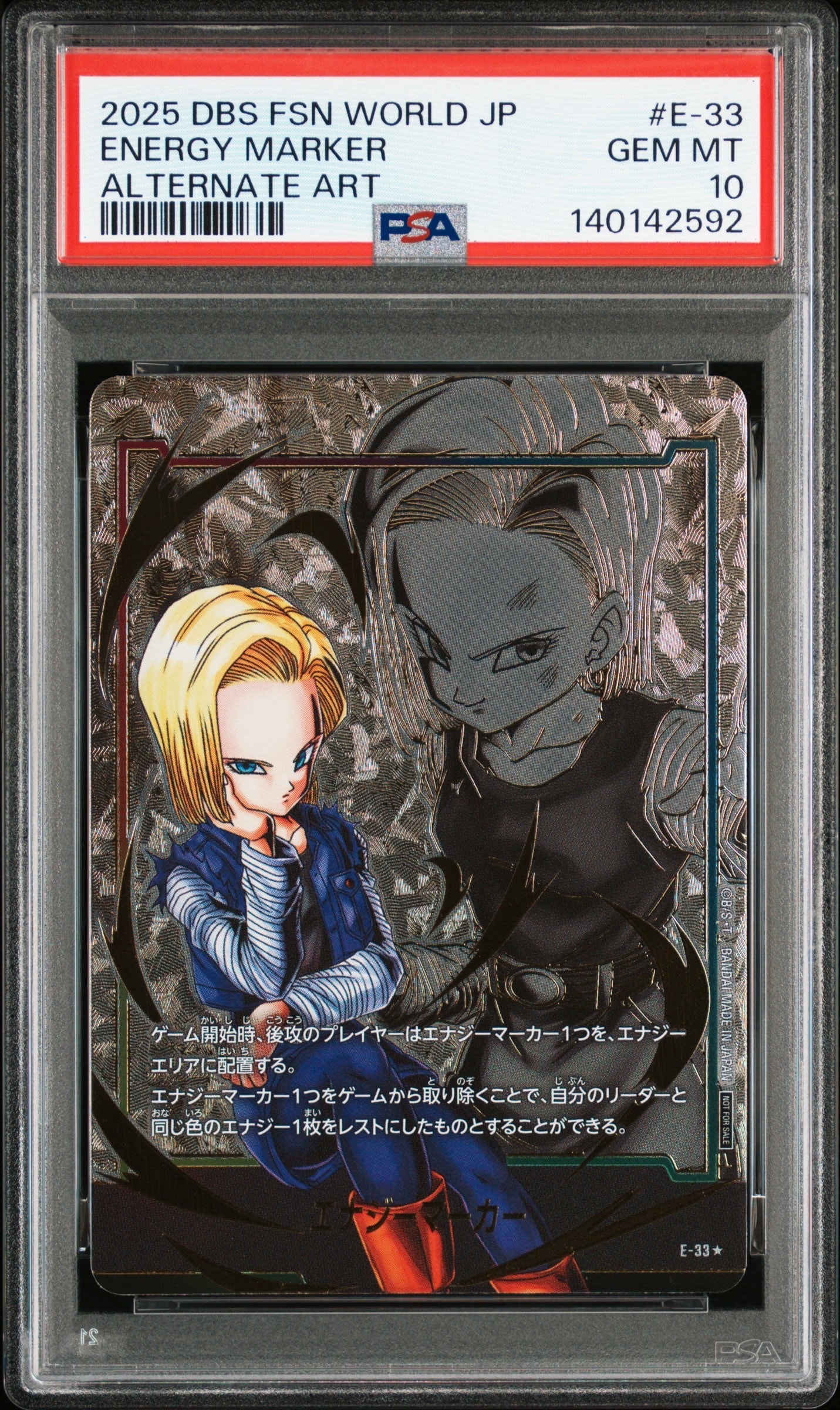 PSA10】エナジーマーカー(人造人間18号) ☆ [E-33](フュージョン