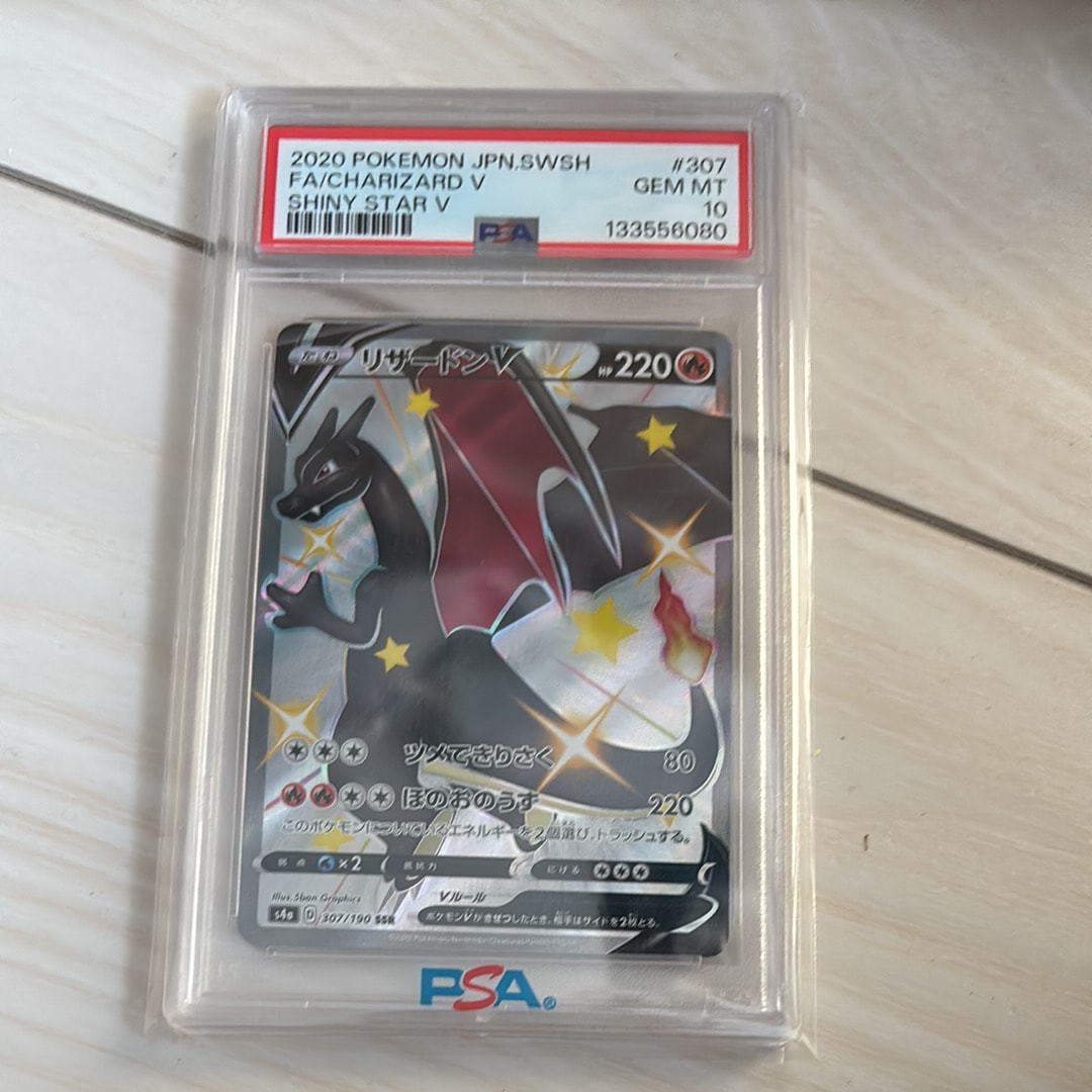 PSA10】リザードンV SSR[S4a 307/190](ハイクラスパック「シャイニー