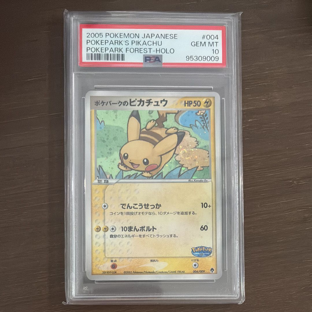 ポケモンカード ポケパークのピカチュウフォレストシート レア】 ポケパークのピカチュウ 渦巻きホロ フォレストシート