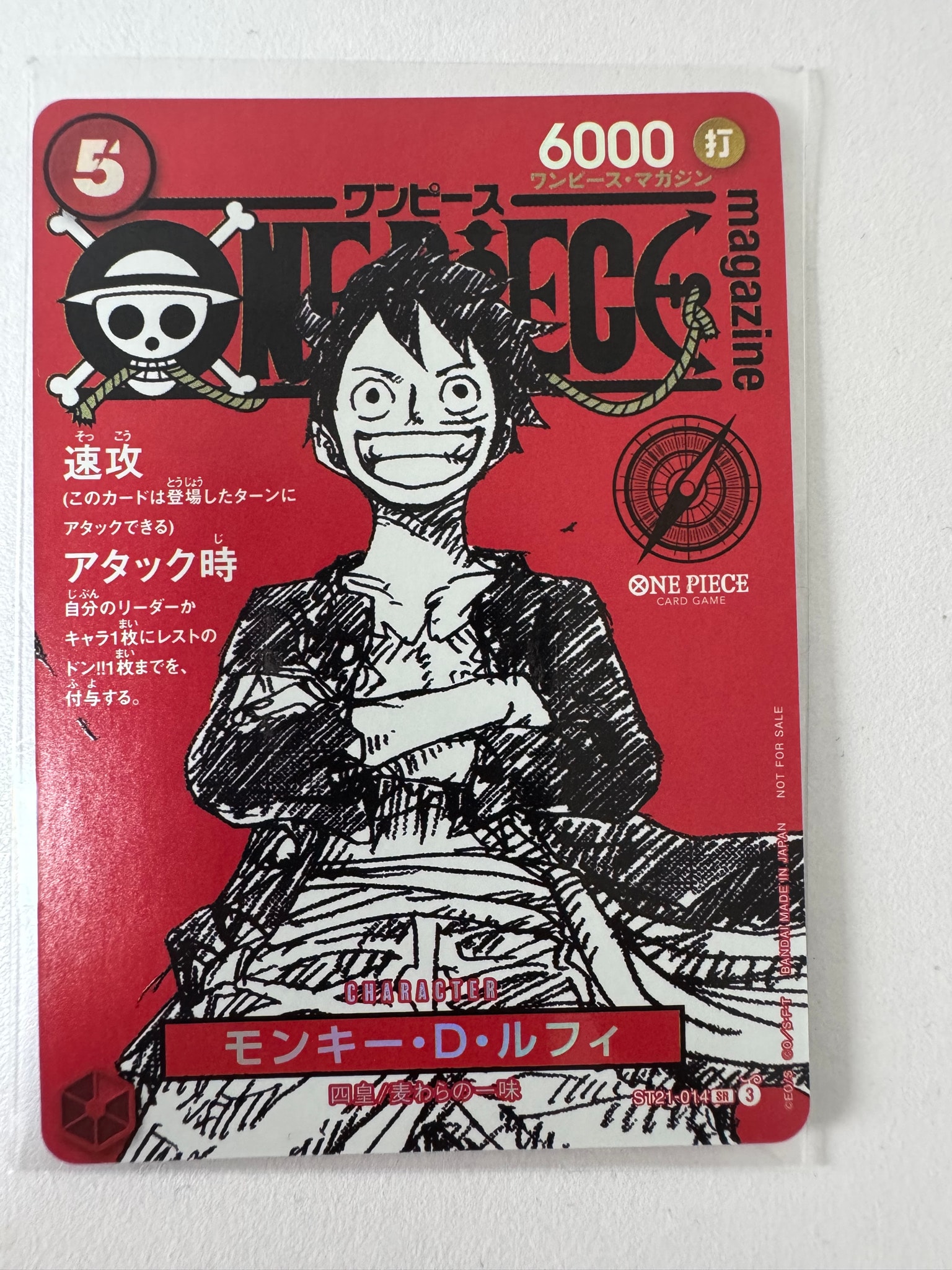 PSA10】モンキー・D・ルフィ P [P-061](スタートデッキ「緑 ウタ」) 1