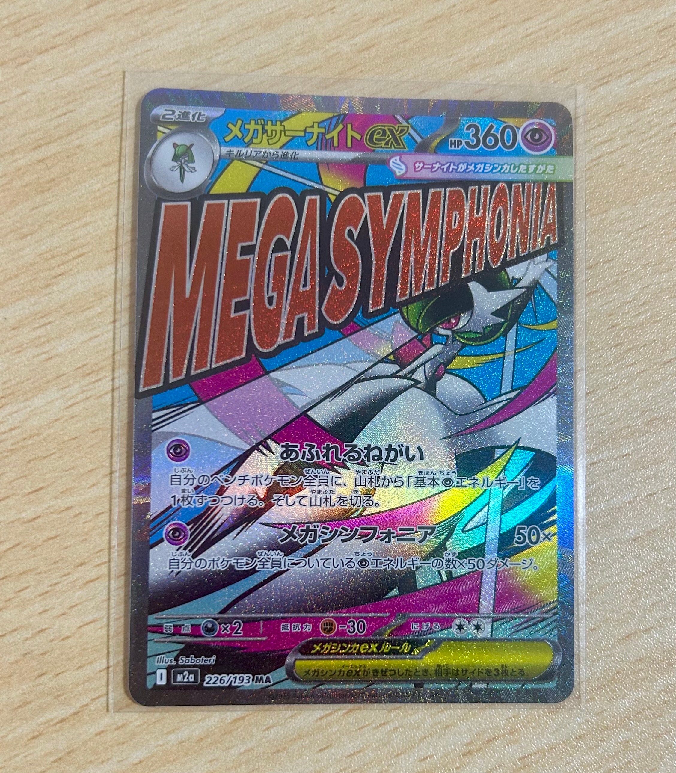 PSA10】ピカチュウ P [M-P 020](プロモカードパック「マクドナルド