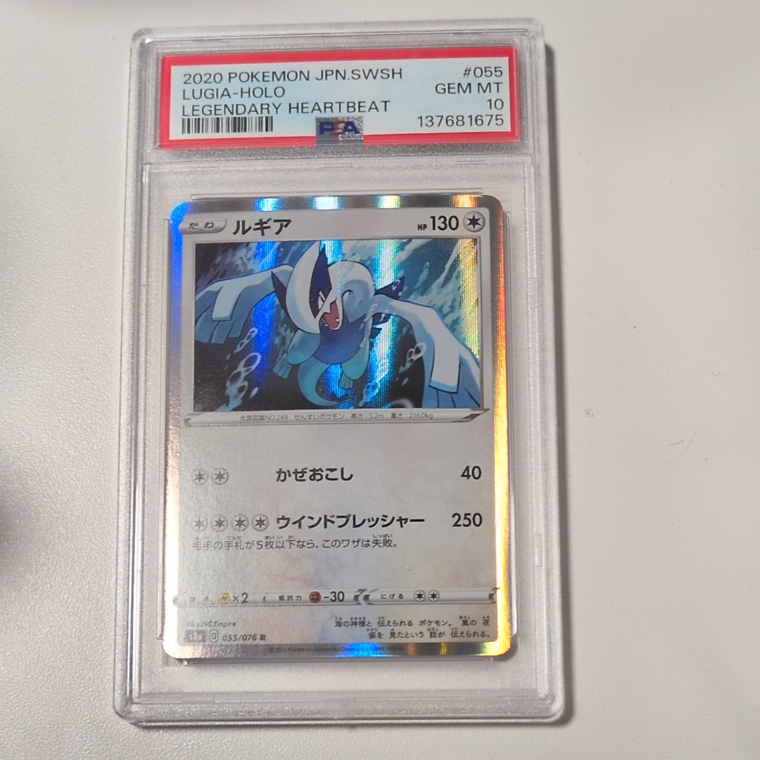 Lugia R[s3a 055/076](Enhanced Expansion Pack "Legendary Heartbeat")