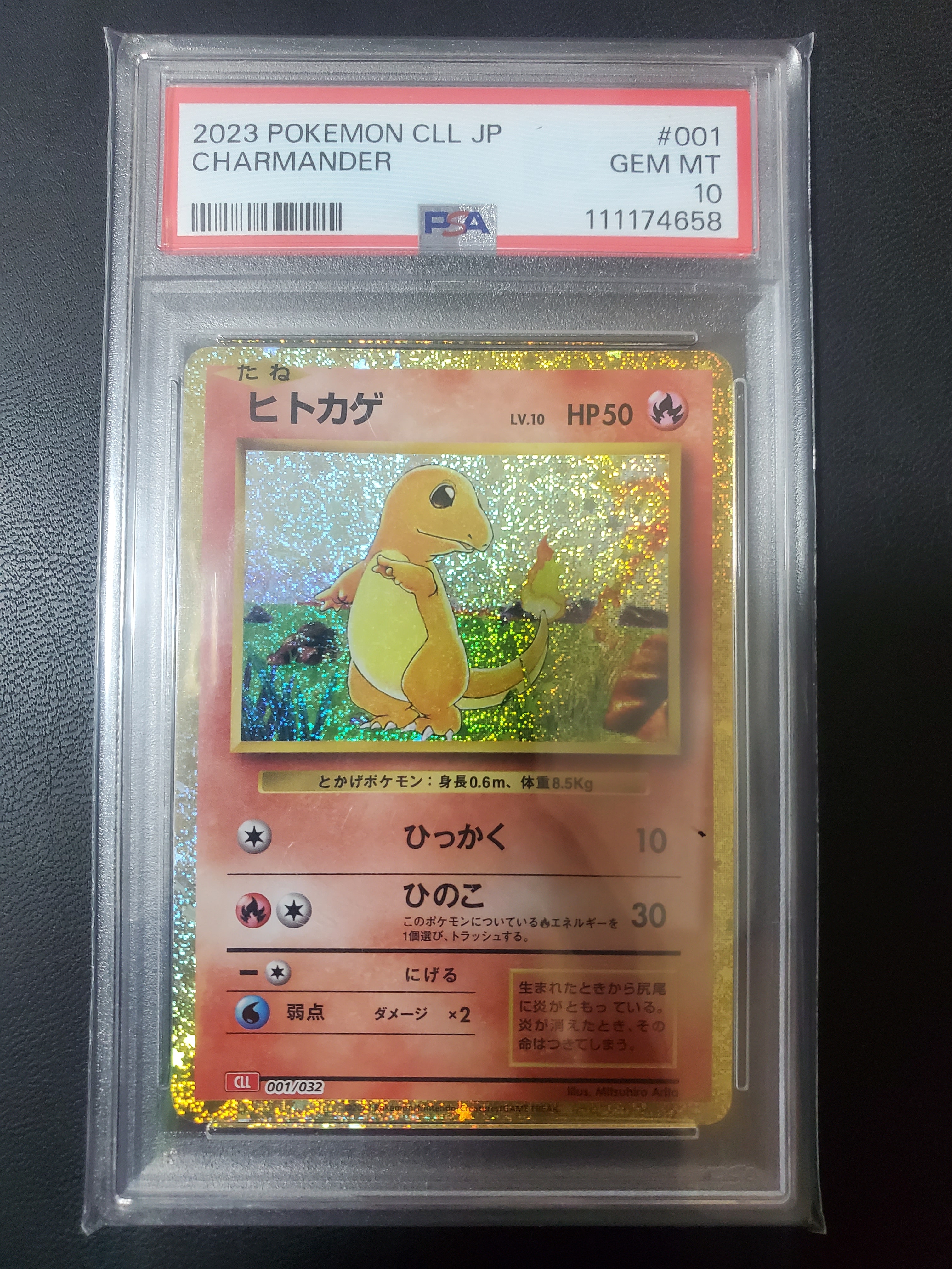 ヒトカゲ [CLL 001/032](ポケモンカードゲーム Classic)