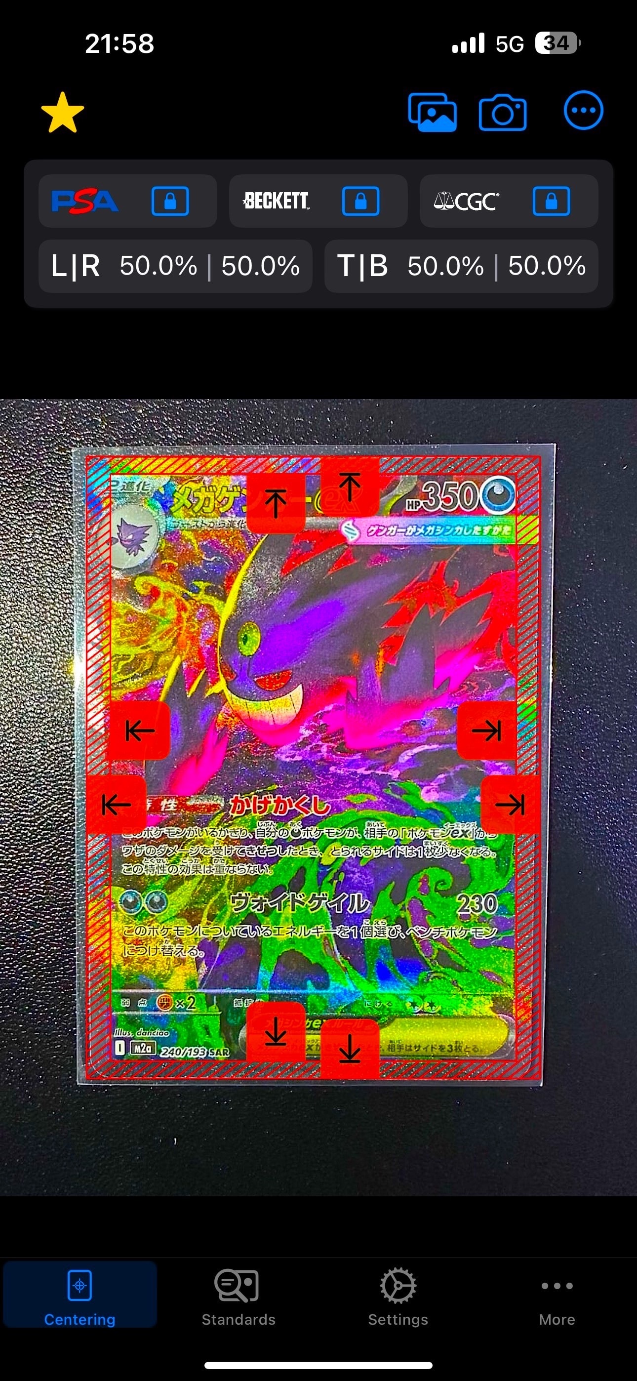 メガゲンガーex SAR [M2a 240/193](ハイクラスパック「MEGAドリームex」)