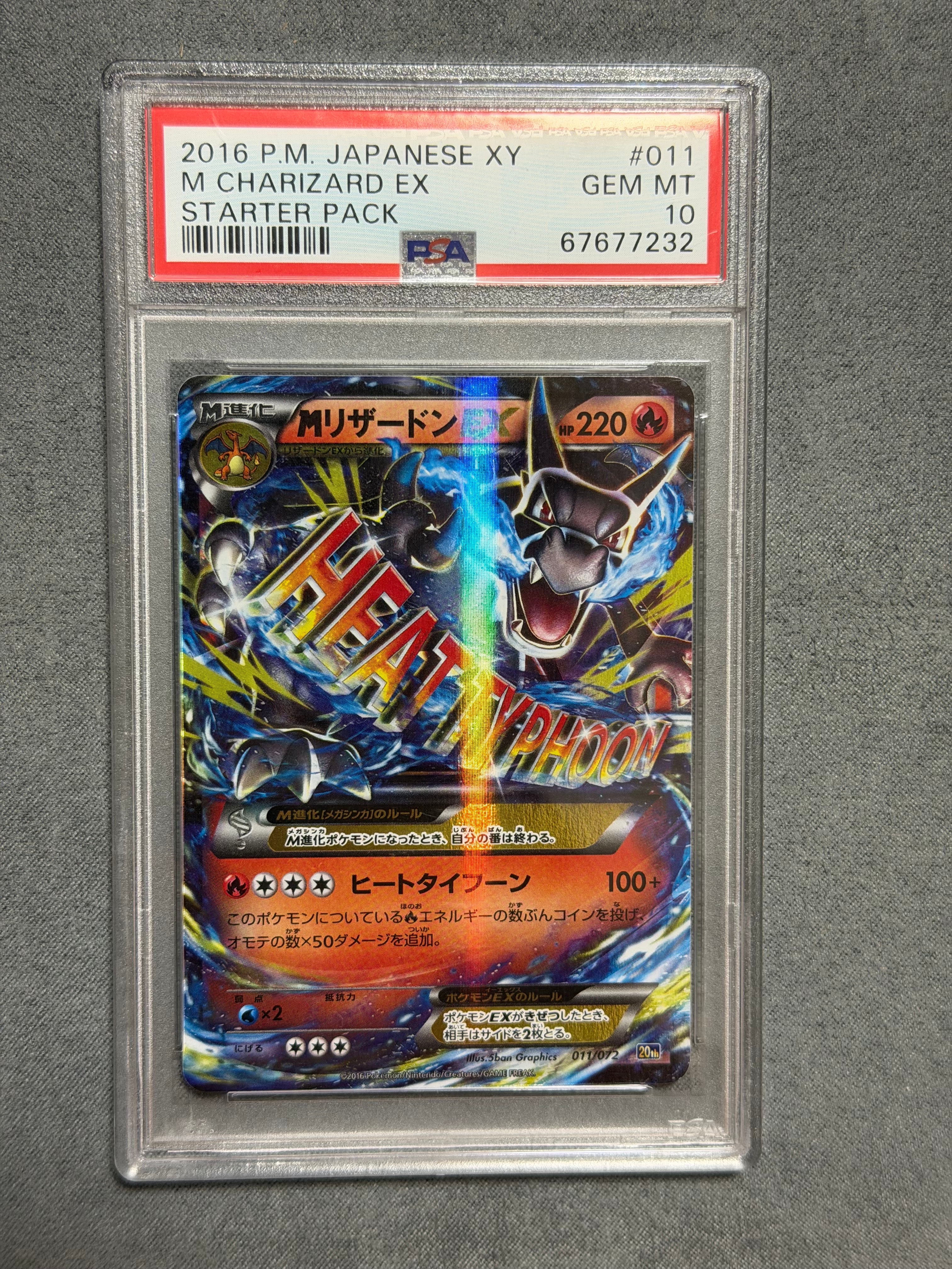 MリザードンEX[XY-20th 011/072](ポケットモンスターカードゲーム「スターターパック」)