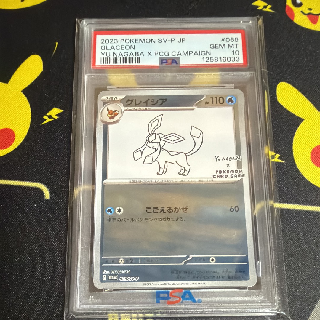 グレイシア: プロモ [SV-P 069](「YU NAGABA×ポケモンカードゲーム」プロモーションカード「SV-P」)