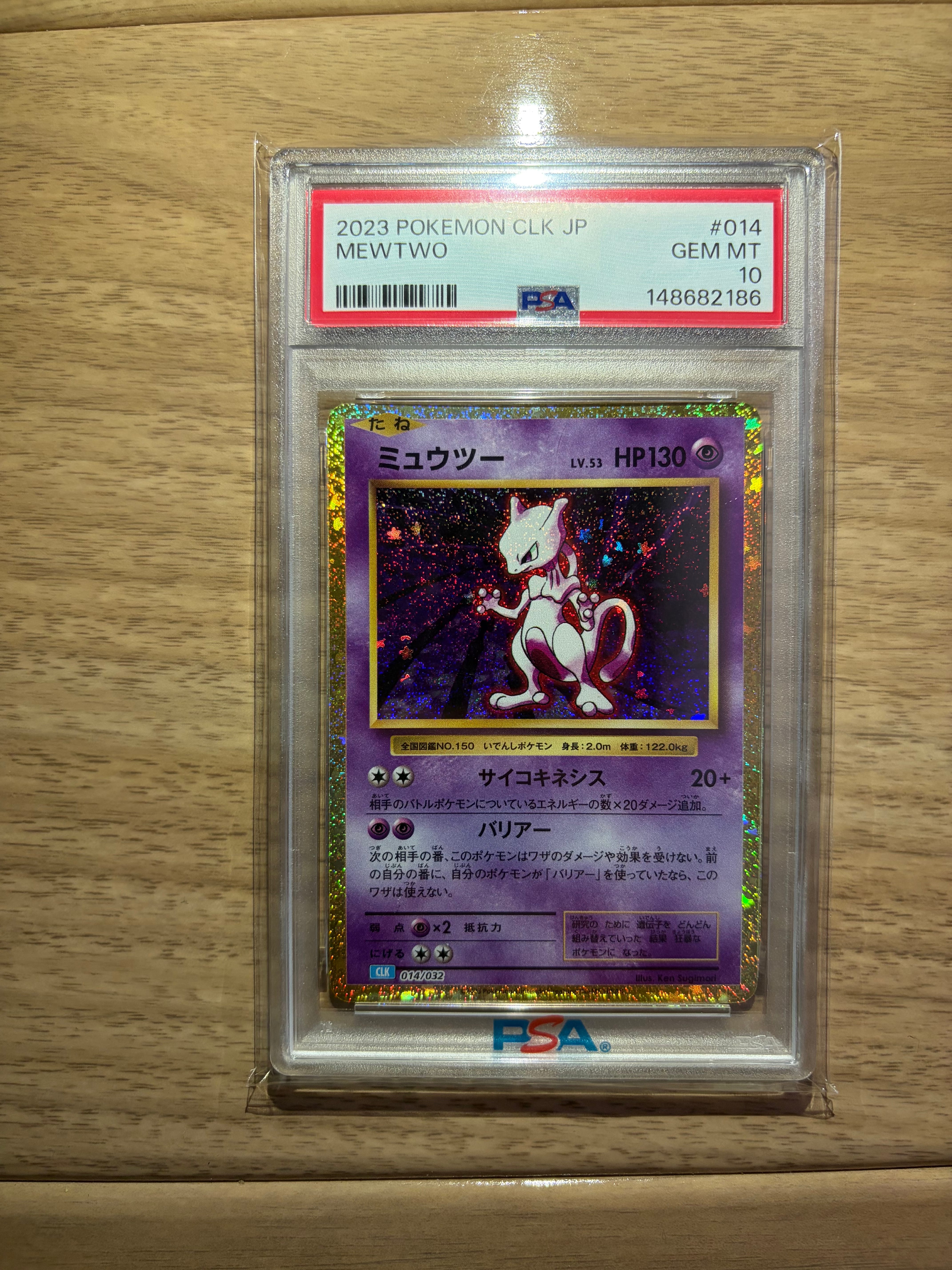 PSA10】ミュウツー [CLK 014/032](ポケモンカードゲーム Classic) 1枚
