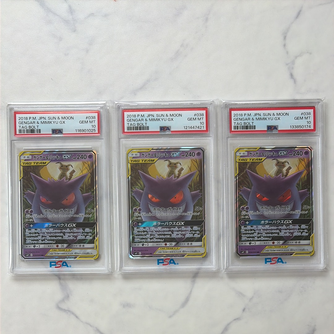 ゲンガー&ミミッキュGX RR [SM9 038/095](拡張パック「タッグボルト