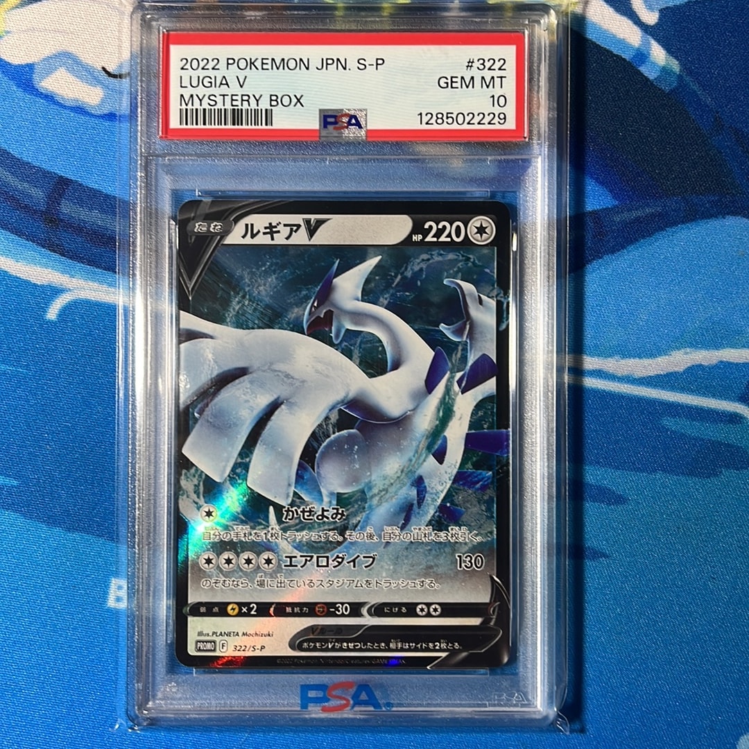 ルギアV : プロモ[S-P 322](プロモーションカード「S-P」)通販・買取