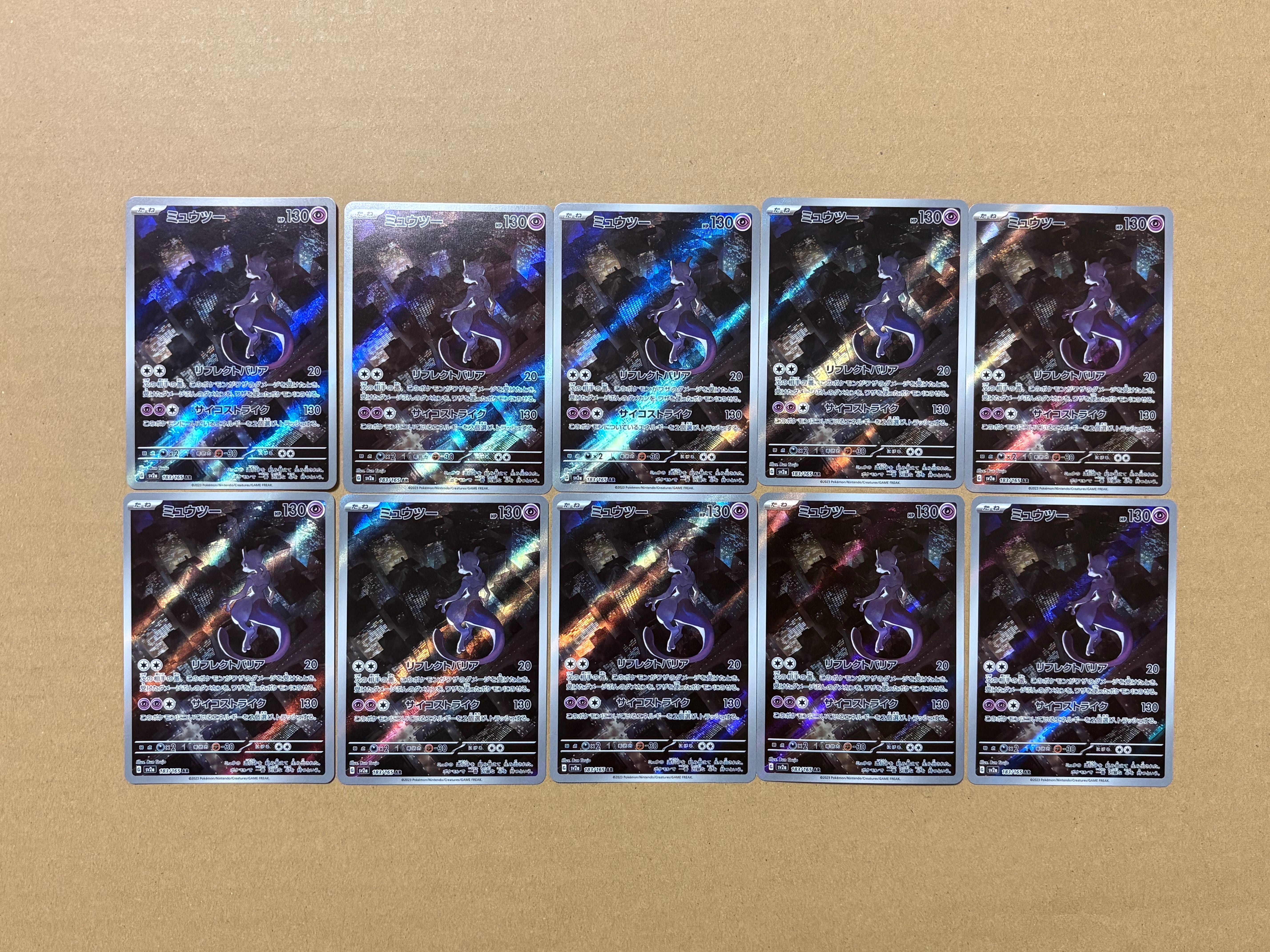 ミュウツー AR[SV2a 183/165](強化拡張パック「ポケモンカード151」)
