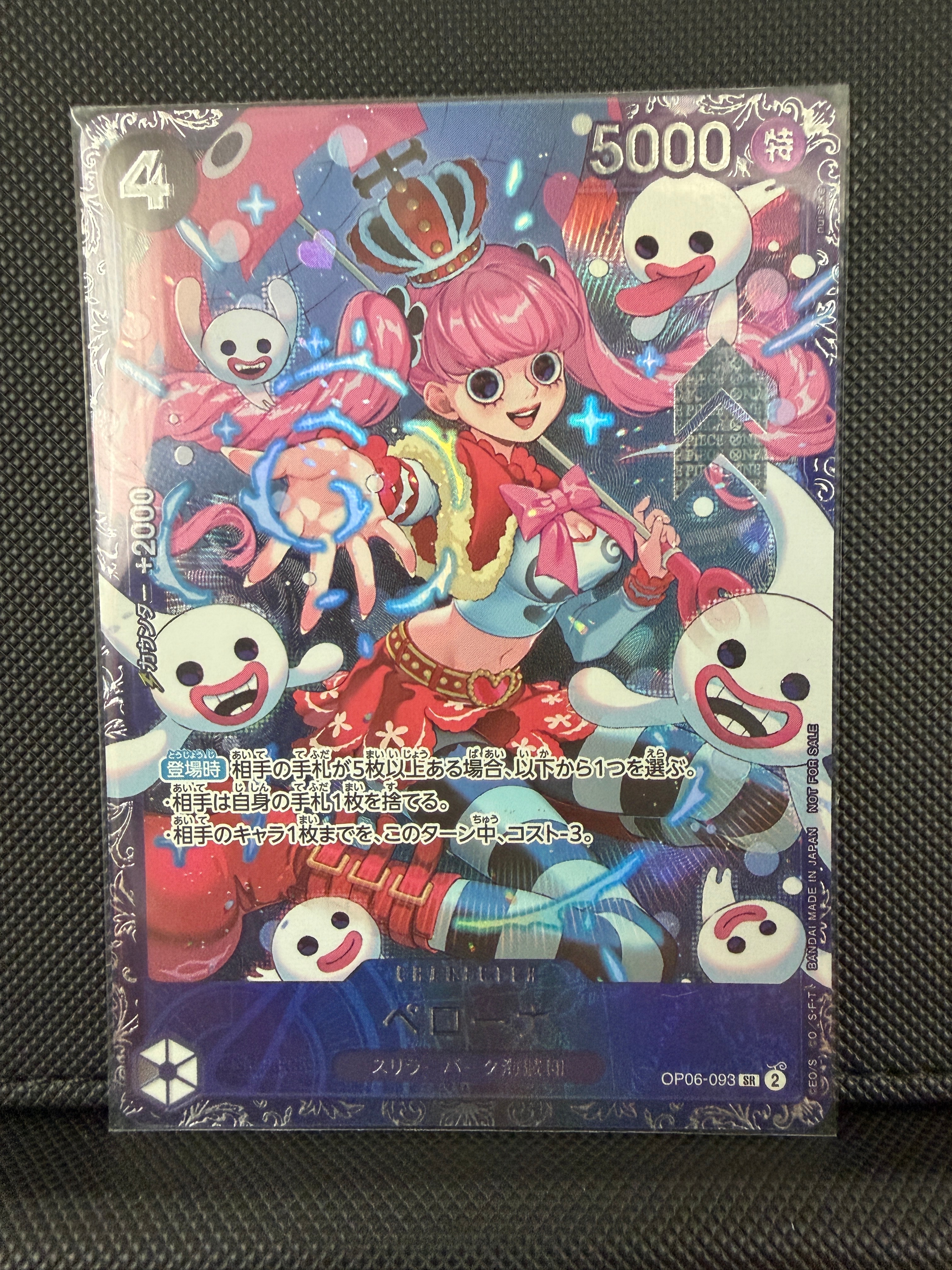 ペローナ SR [OP06-093] (フラッグシップバトル ベスト8記念品) for