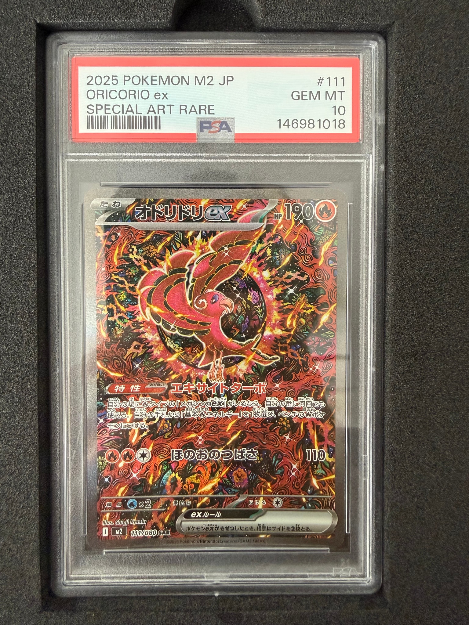 PSA10】オドリドリex SAR [M2 111/080](拡張パック「インフェルノX