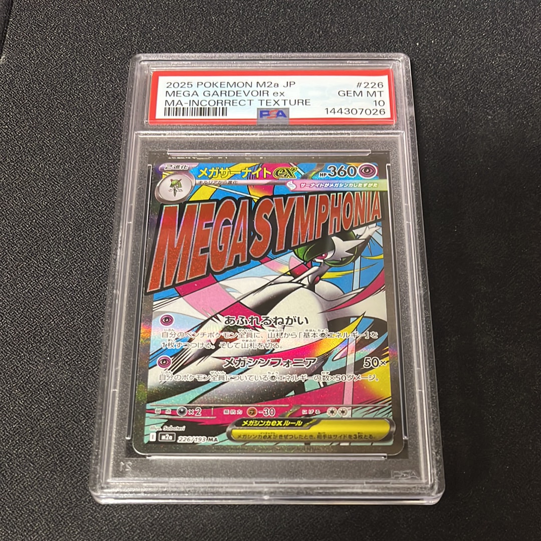 PSA10】メガサーナイトex MA :中国語箔押しエラー [M2a 226/193](ハイ