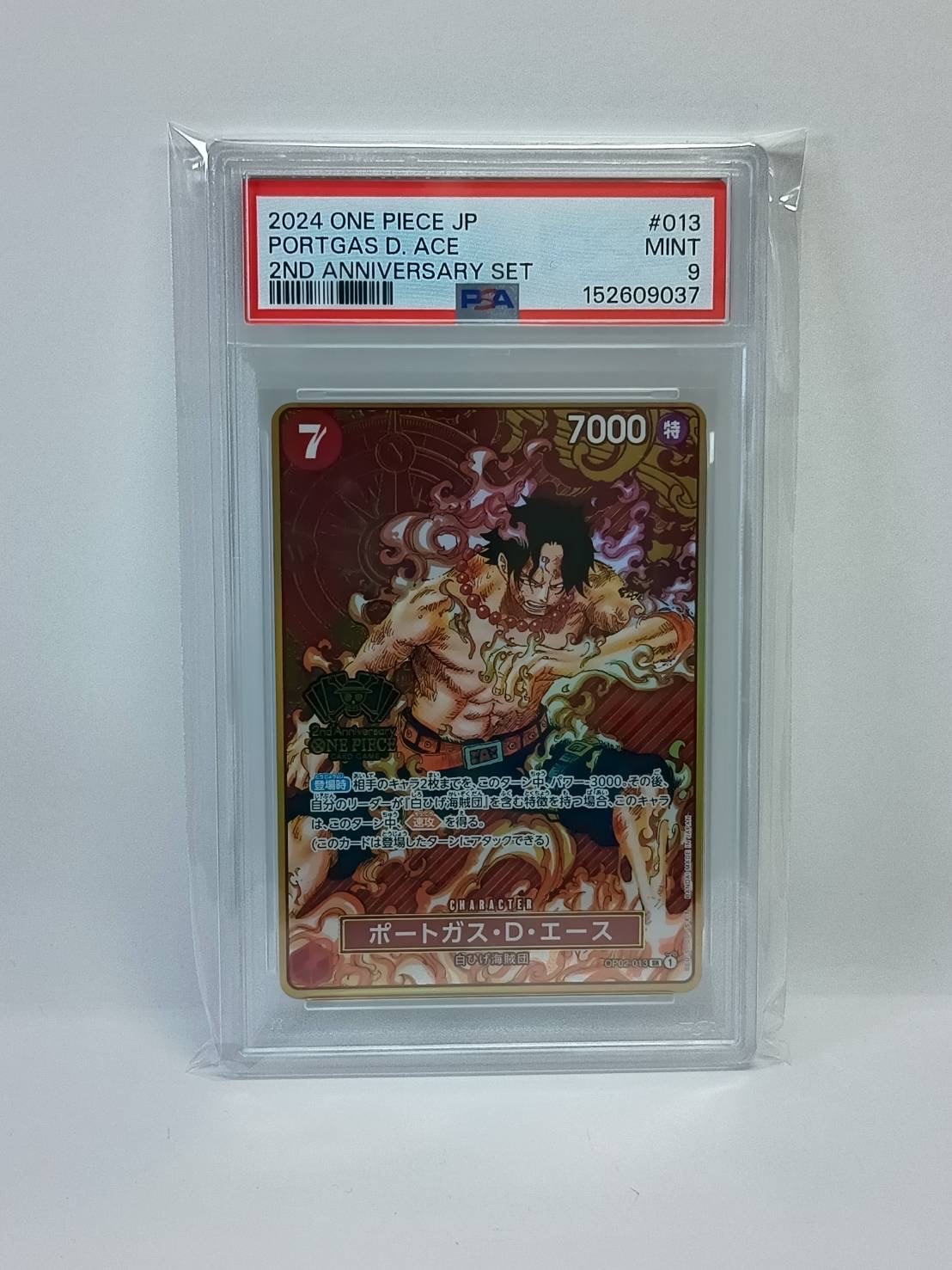 PSA10】ポートガス・D・エース SR [OP02-013](スペシャルグッズセット