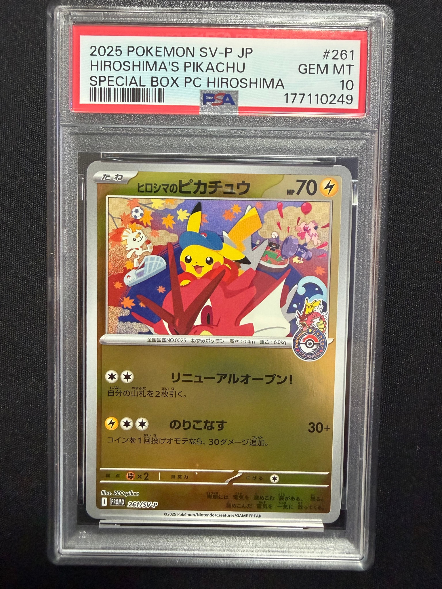 PSA9】ヒロシマのピカチュウ P [SV-P 261](スペシャルBOX「ポケモン