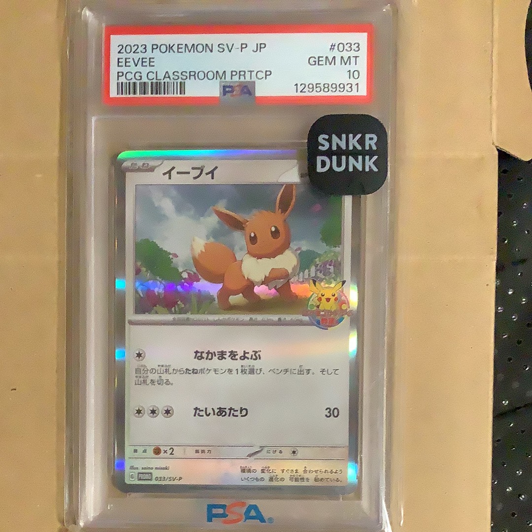 PSA10】イーブイ: プロモ [SV-P 033](「 ポケモンカードゲーム教室