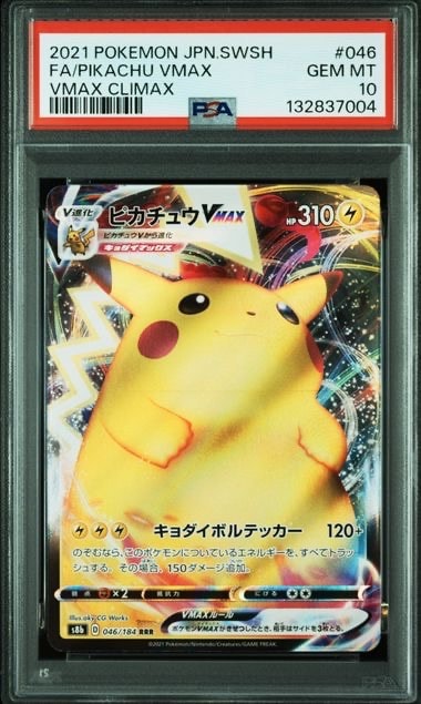 ピカチュウ:プロモ [S-P 208](「YU NAGABA×ポケモンカードゲーム
