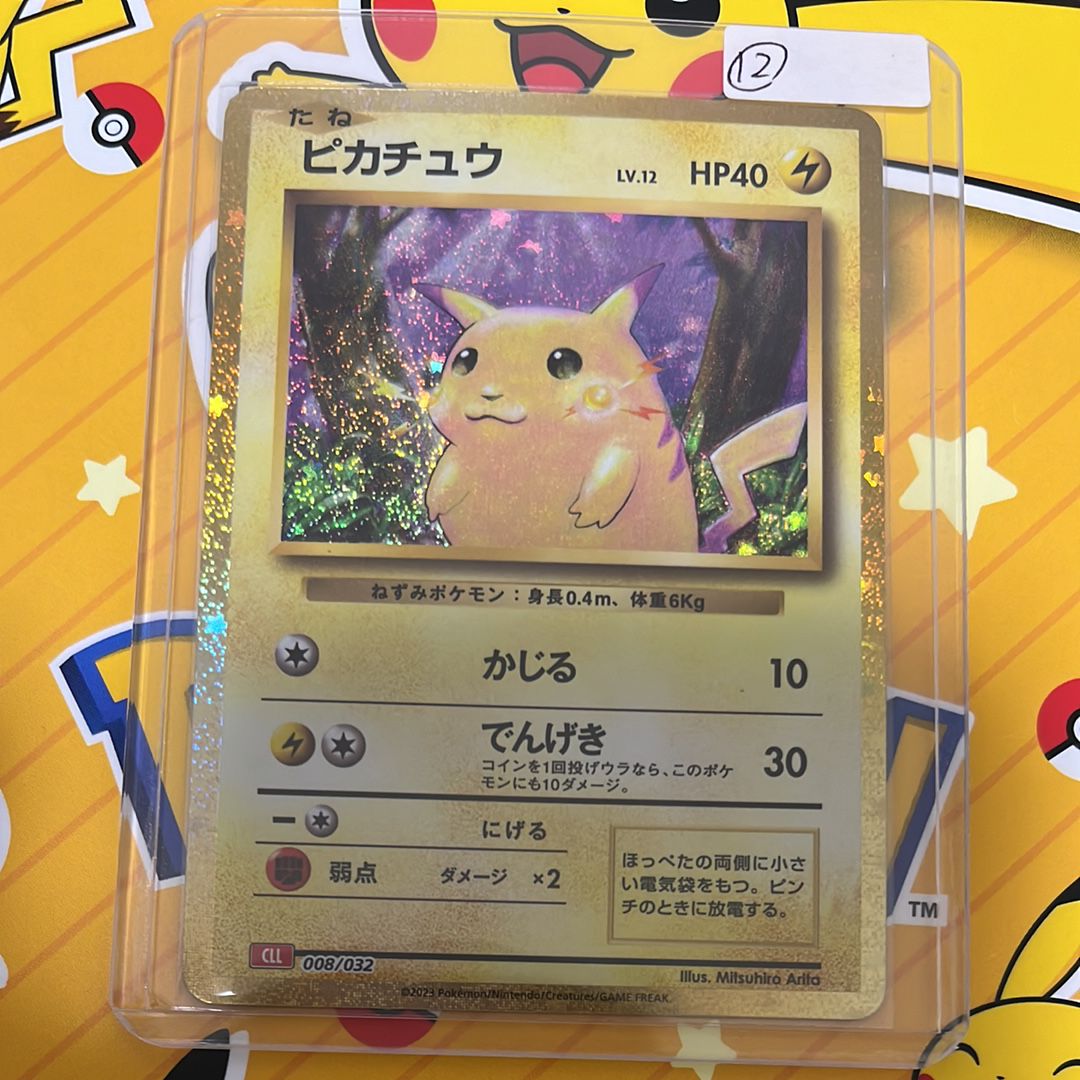 ピカチュウ [CLL 008/032](ポケモンカードゲーム Classic)