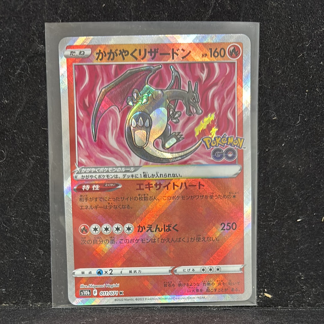 PSA10】かがやくリザードン K[S10b 011/071](強化拡張パック「Pokemon