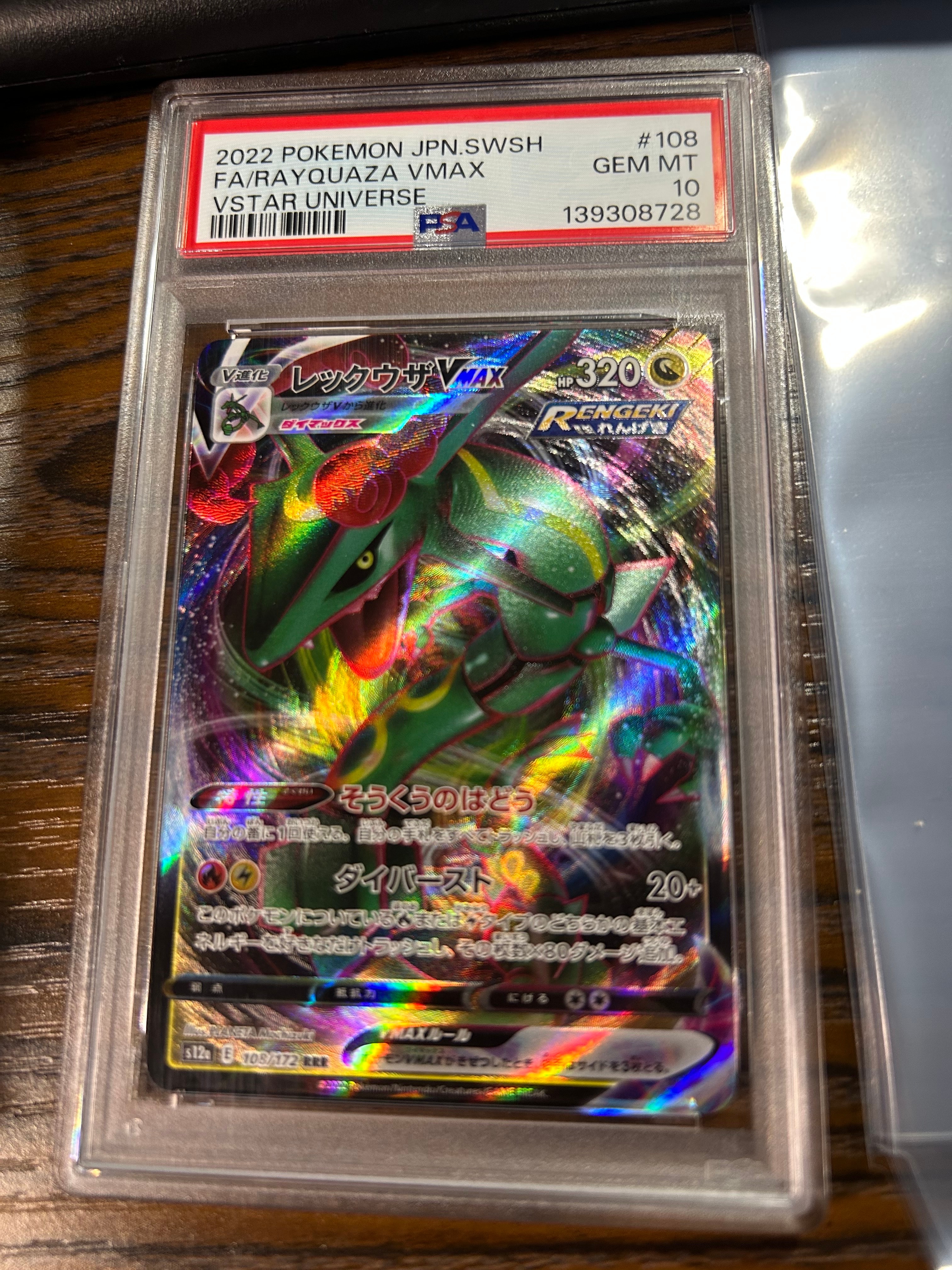 PSA10】マーズ SR[SM5S 072/066](拡張パック「ウルトラサン」) 1枚の