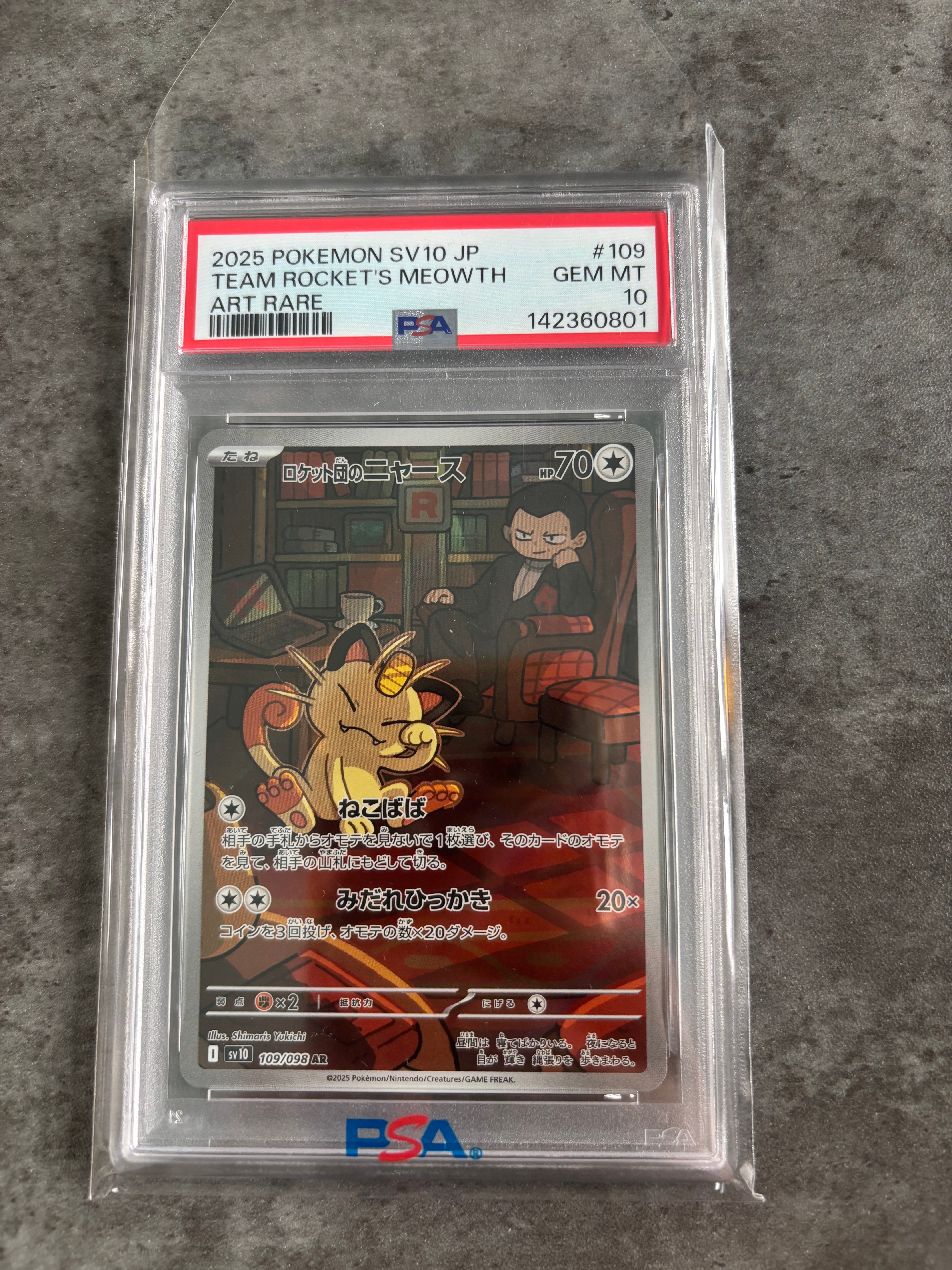 ロケット団のニャース AR [SV10 109/098](拡張パック「ロケット団の栄光」)