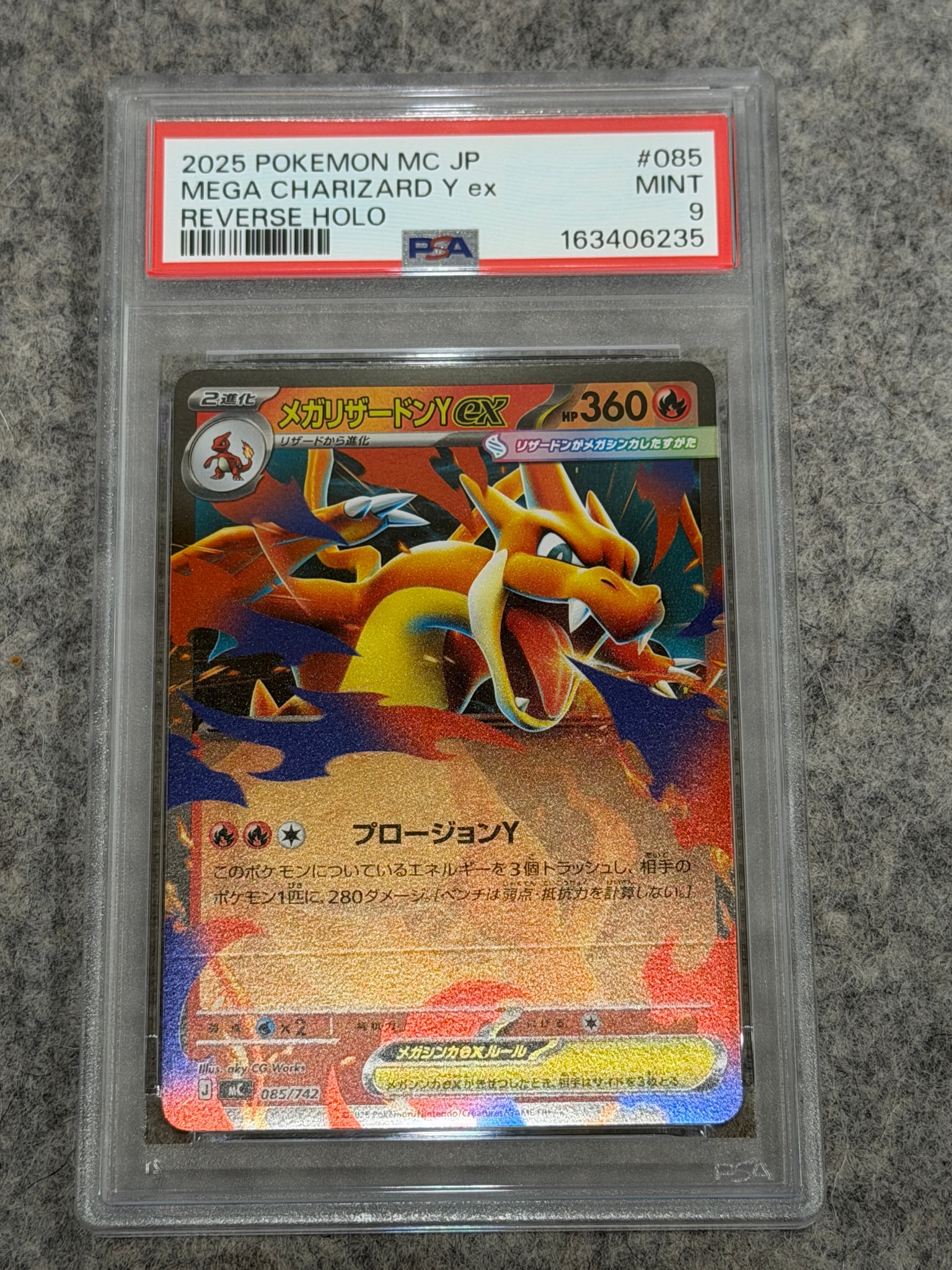 PSA9】メガリザードンYex :ミラー [MC 085/742](スタートデッキ100