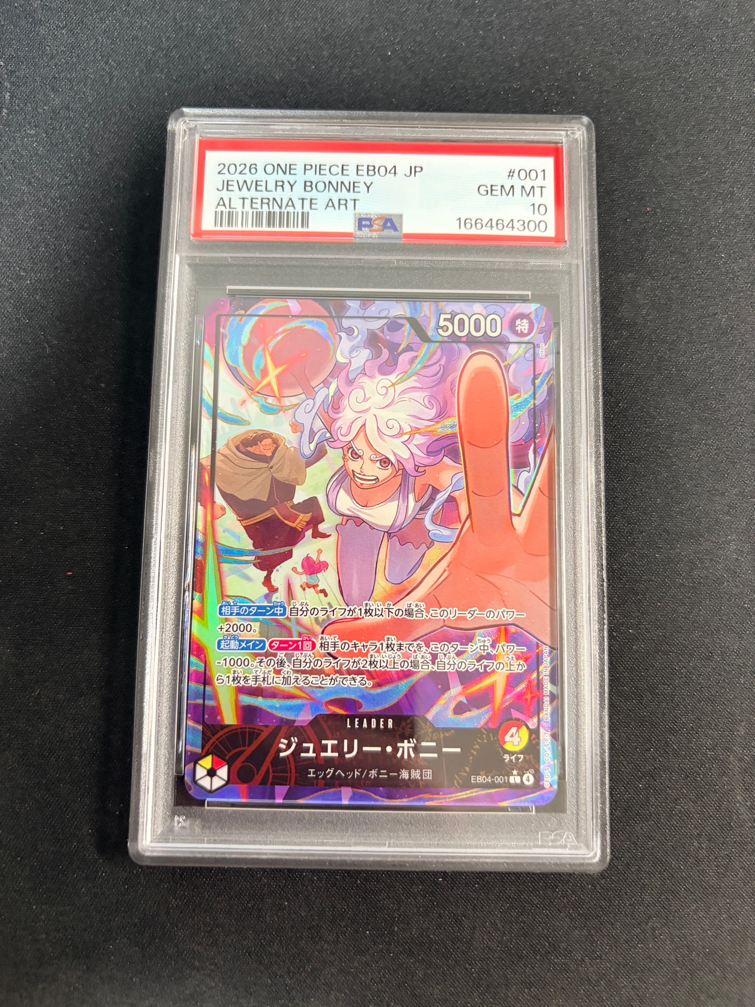 PSA10】ジュエリー・ボニー L-P [EB04-001](エクストラブースター