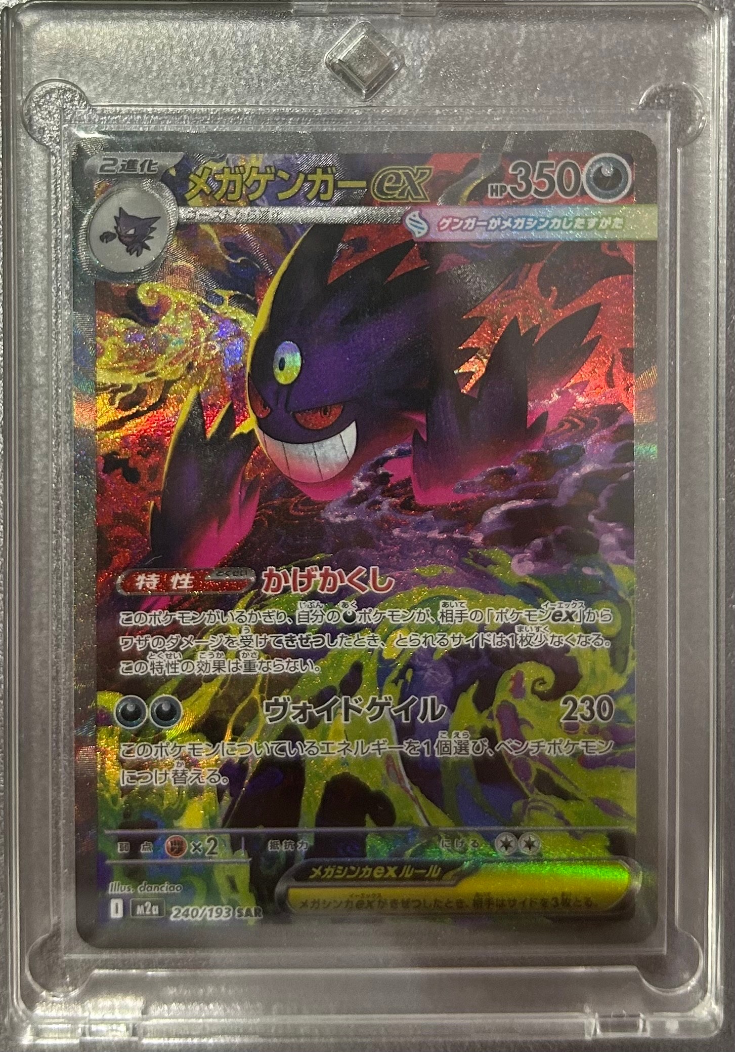 PSA10】ロケット団のミュウツーex P [M-P 043](メガ「プロモーション