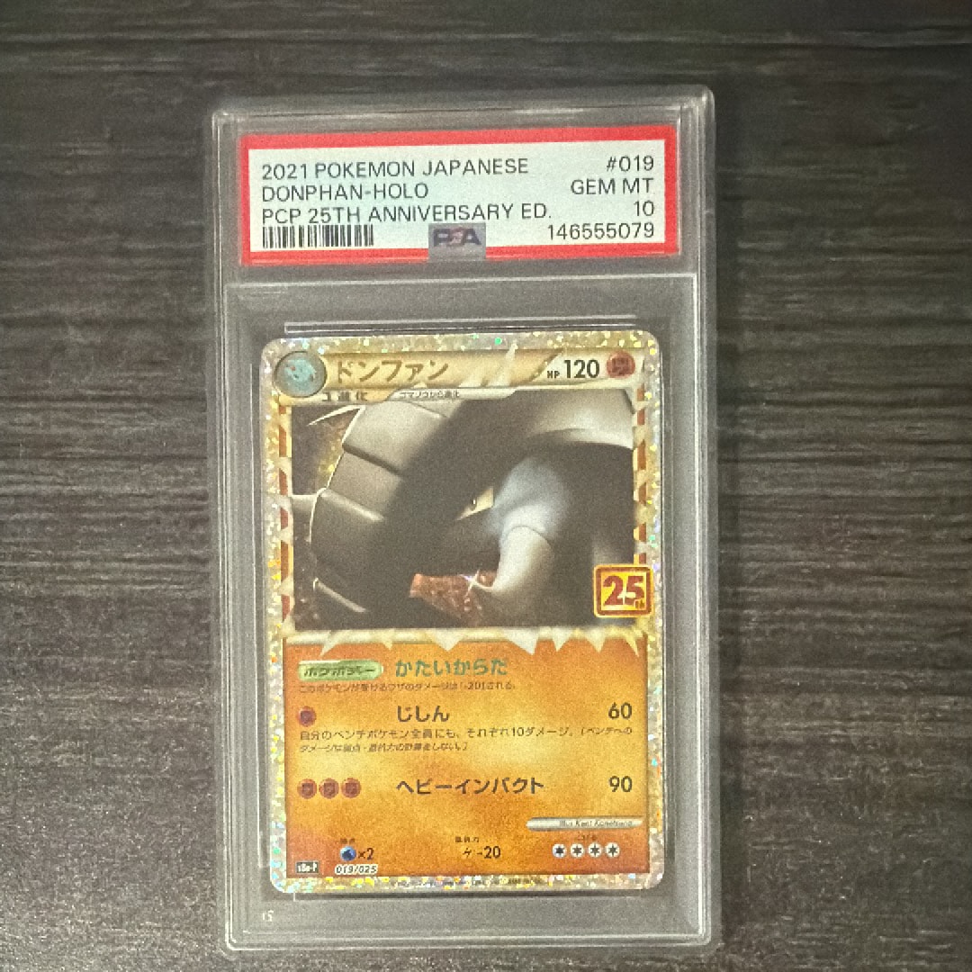 PSA10】ドンファン: プロモ [S8a-P 019](プロモカードパック 25th