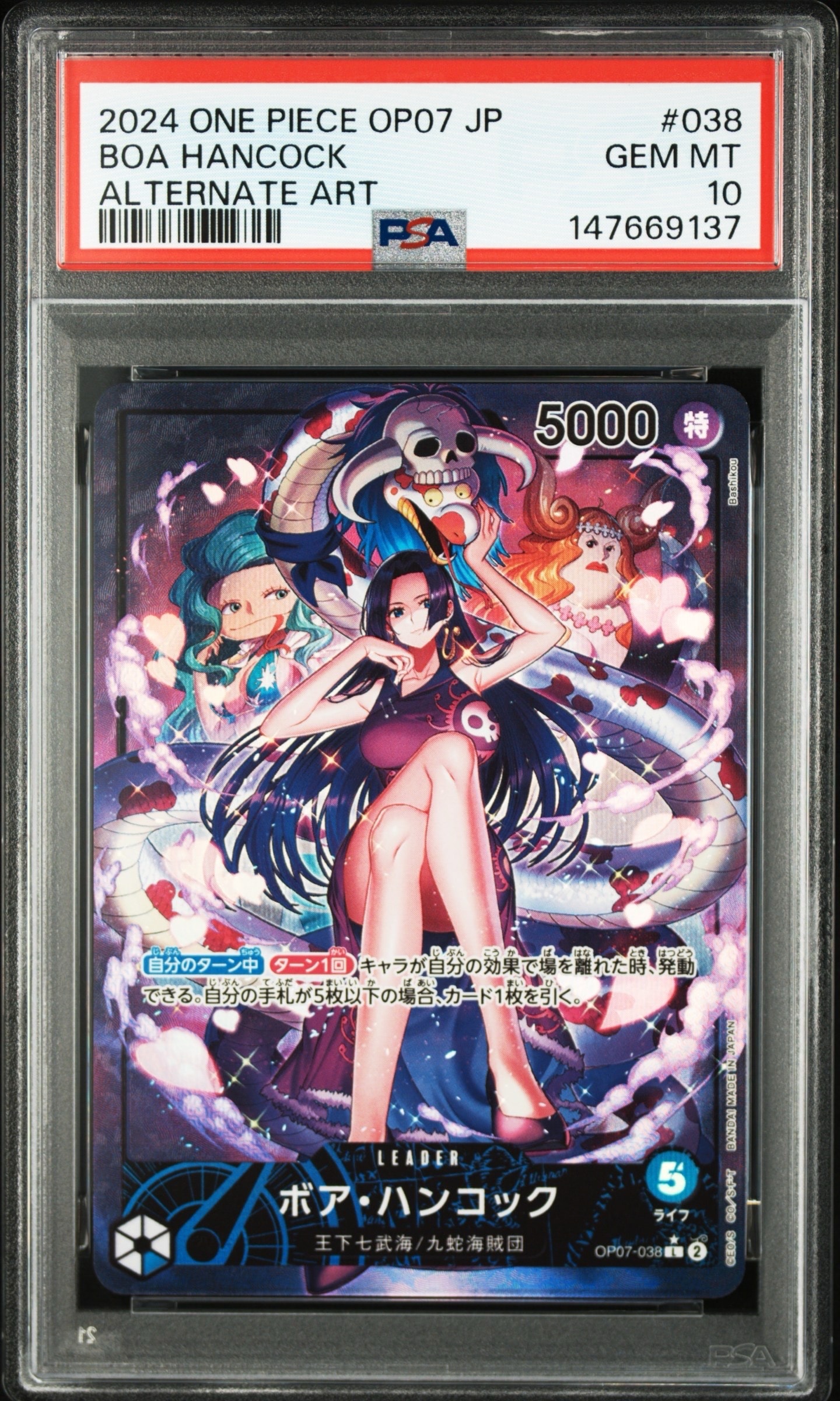 Boa Hancock L-P [OP07-038] (Booster Pack The Future After 500 years)