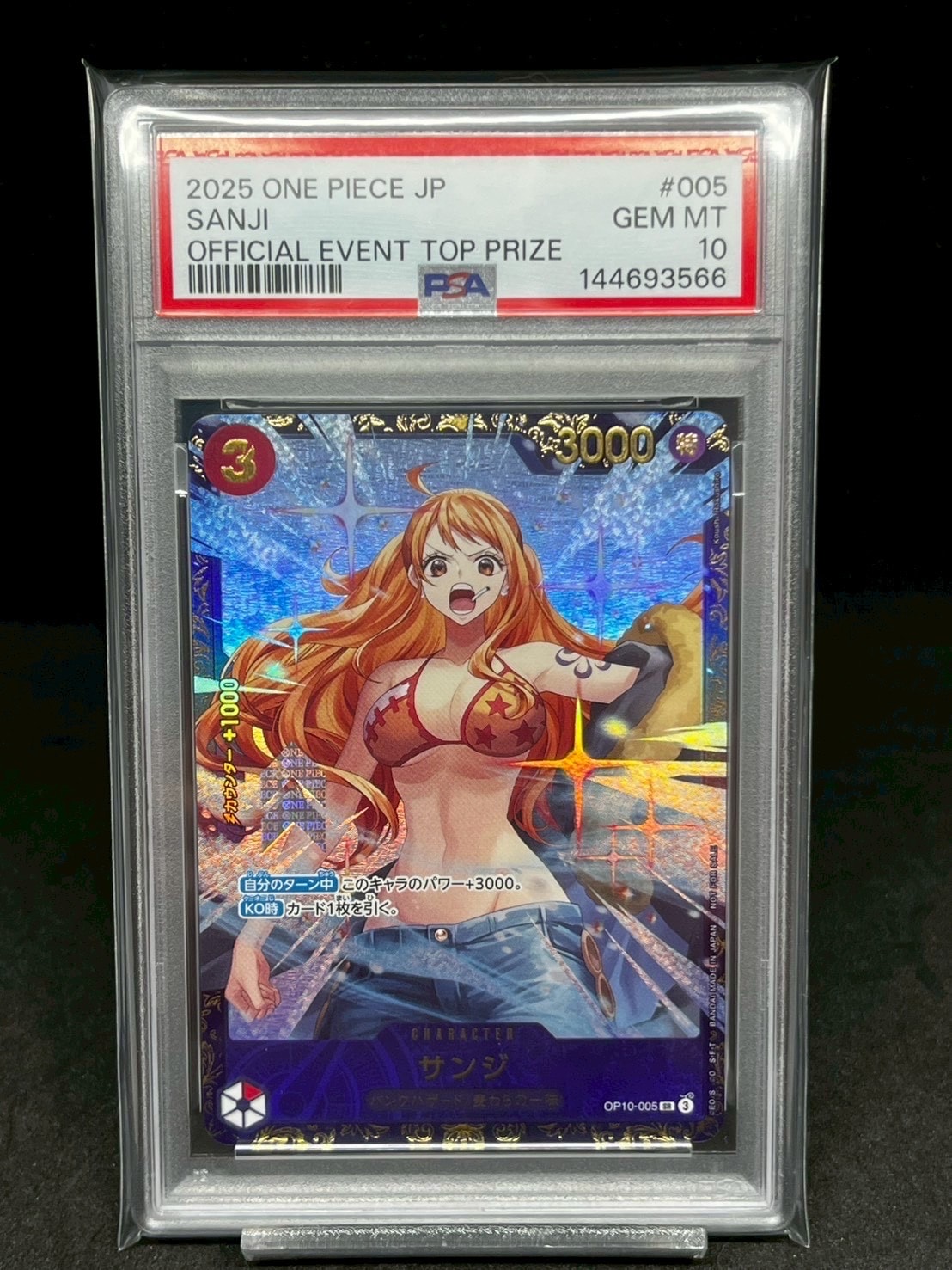 サンジ SR :優勝記念品 [OP10-005](プロモーションカード「フラッグシップバトル」)