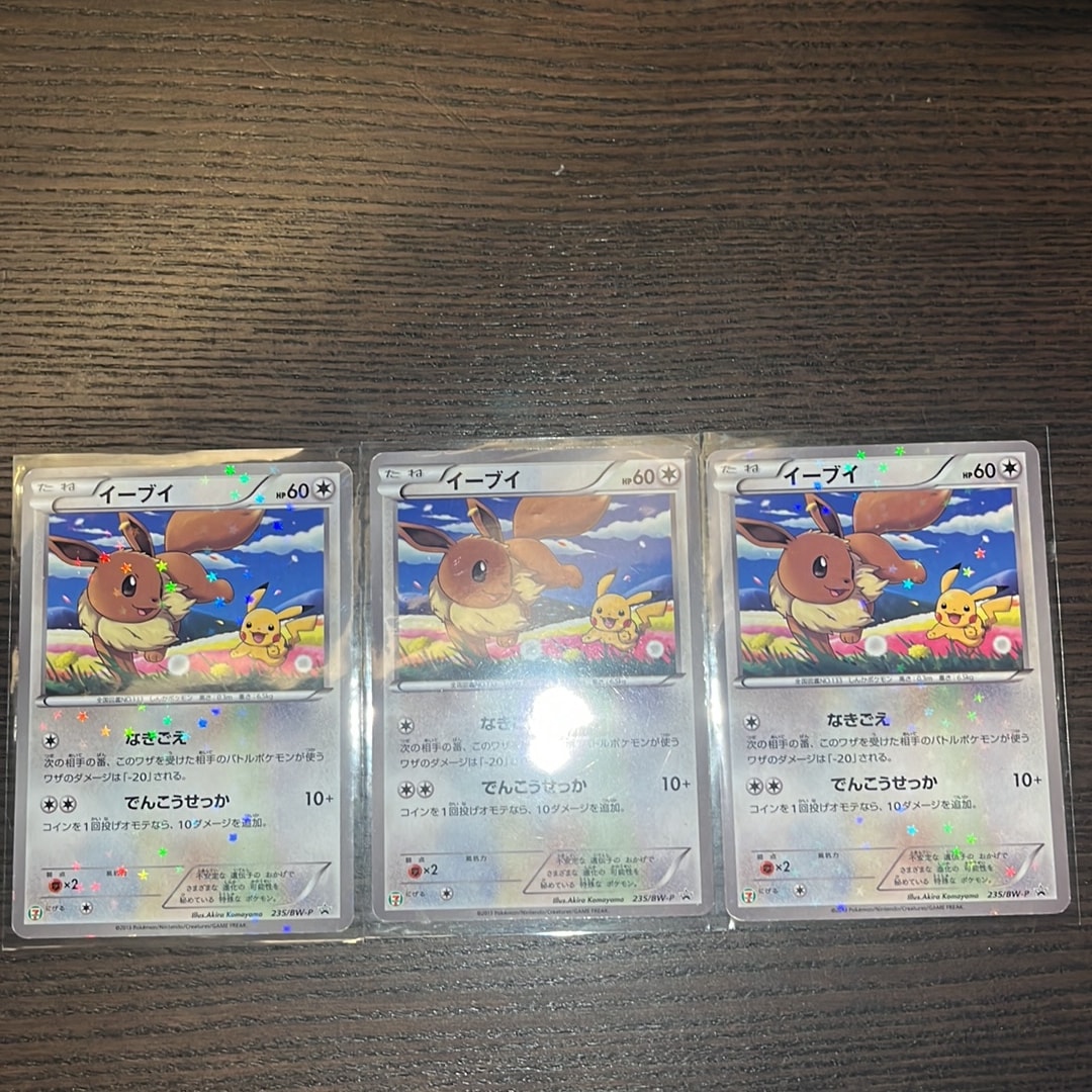 Eevee - 235/BW-P