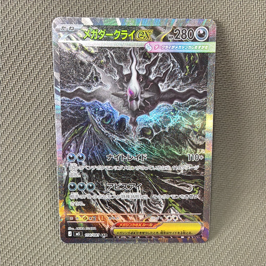 PSA10】サーナイトex δ-デルタ種 P [S8a-P 015/025](プロモカード