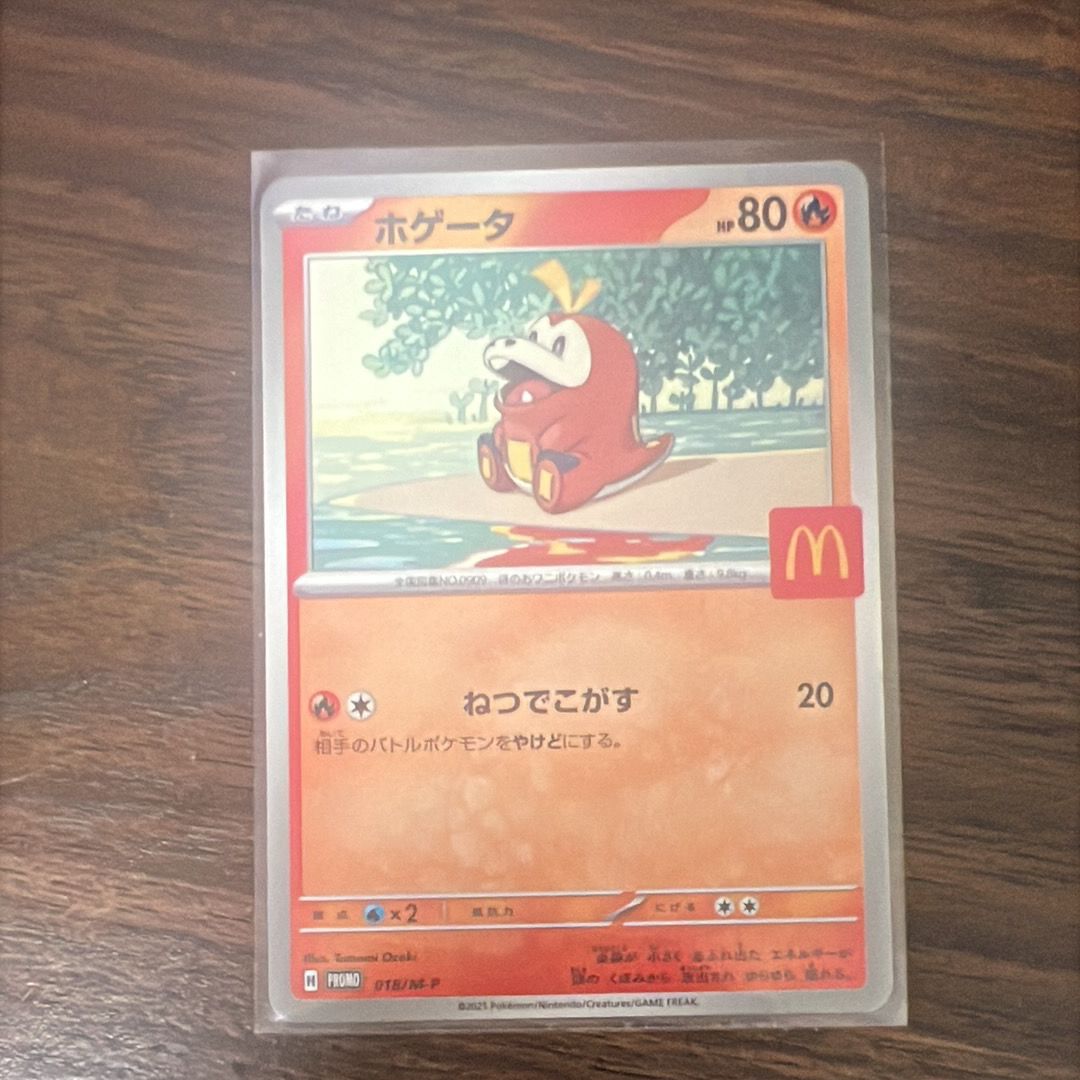 ホゲータ P [M-P 018](プロモカードパック「マクドナルド ハッピーセット2025」)