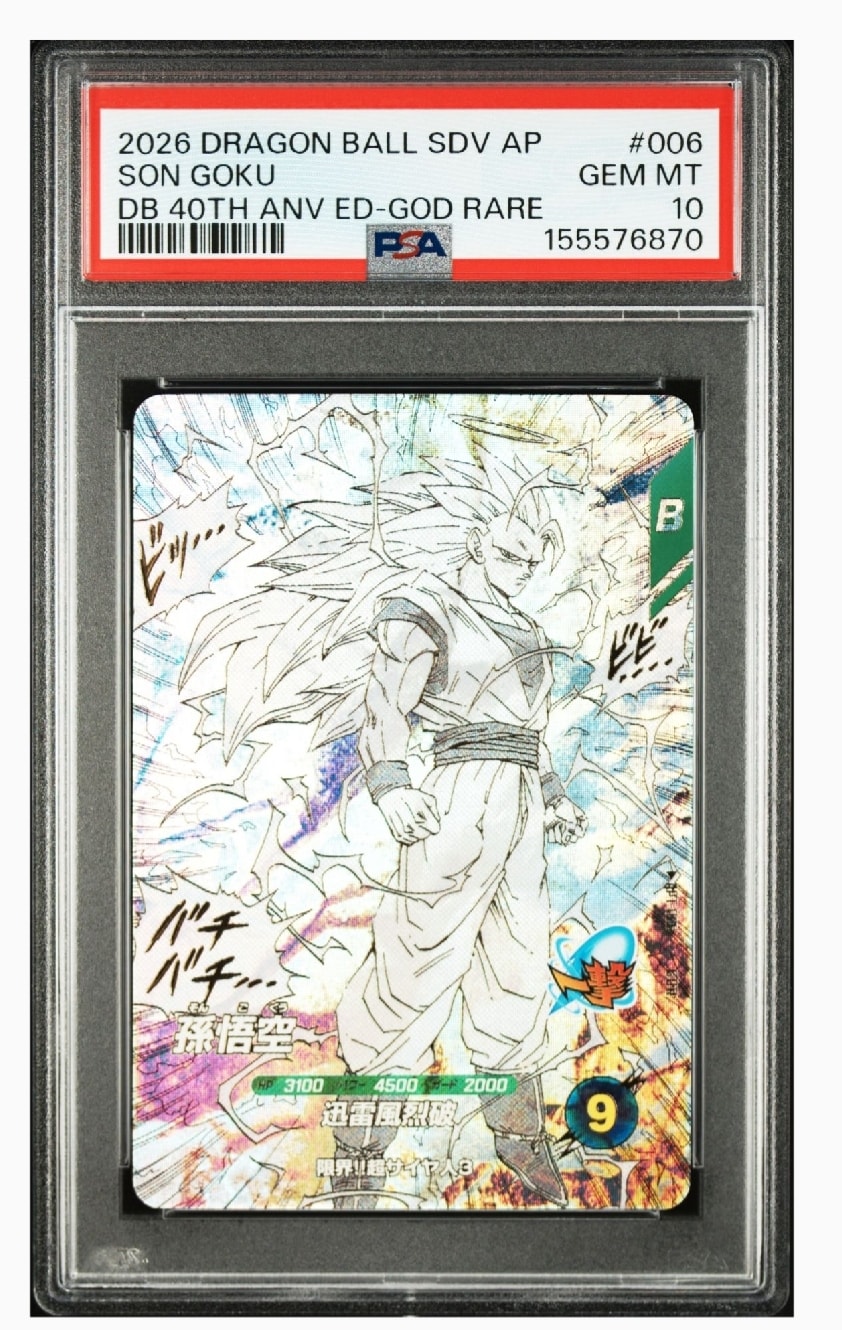 PSA10】孫悟空 GDR☆ [APT-006](アドバンスパック「ドラゴンボール
