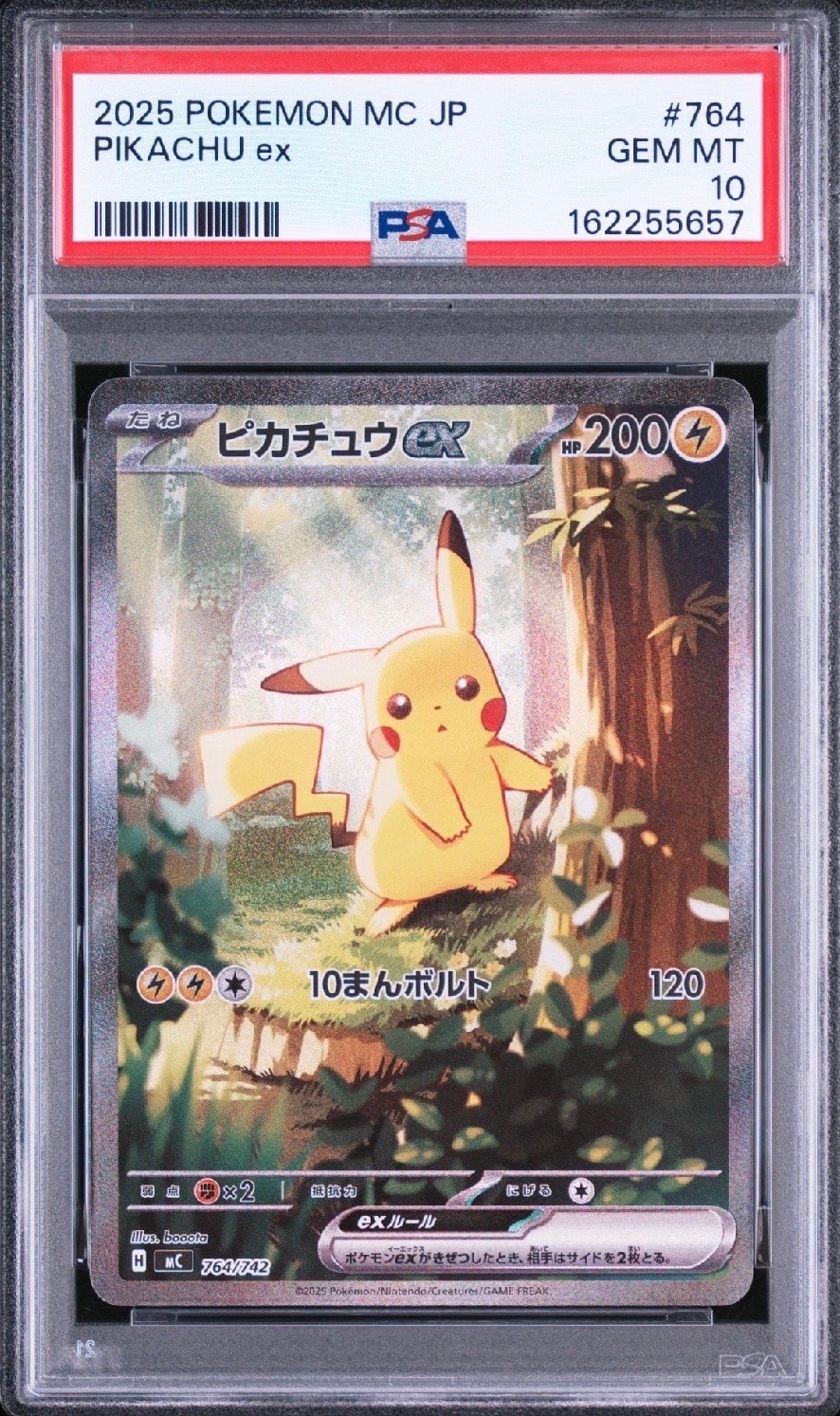 ピカチュウex SAR仕様 [MC 764/742](スタートデッキ100「バトルコレクション」)