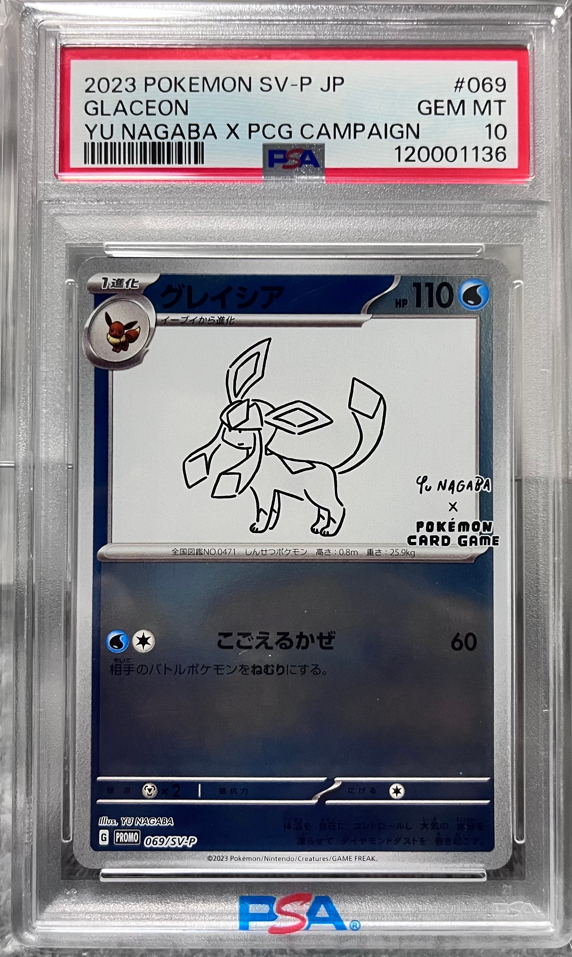 グレイシア: プロモ [SV-P 069](「YU NAGABA×ポケモンカードゲーム」プロモーションカード「SV-P」)