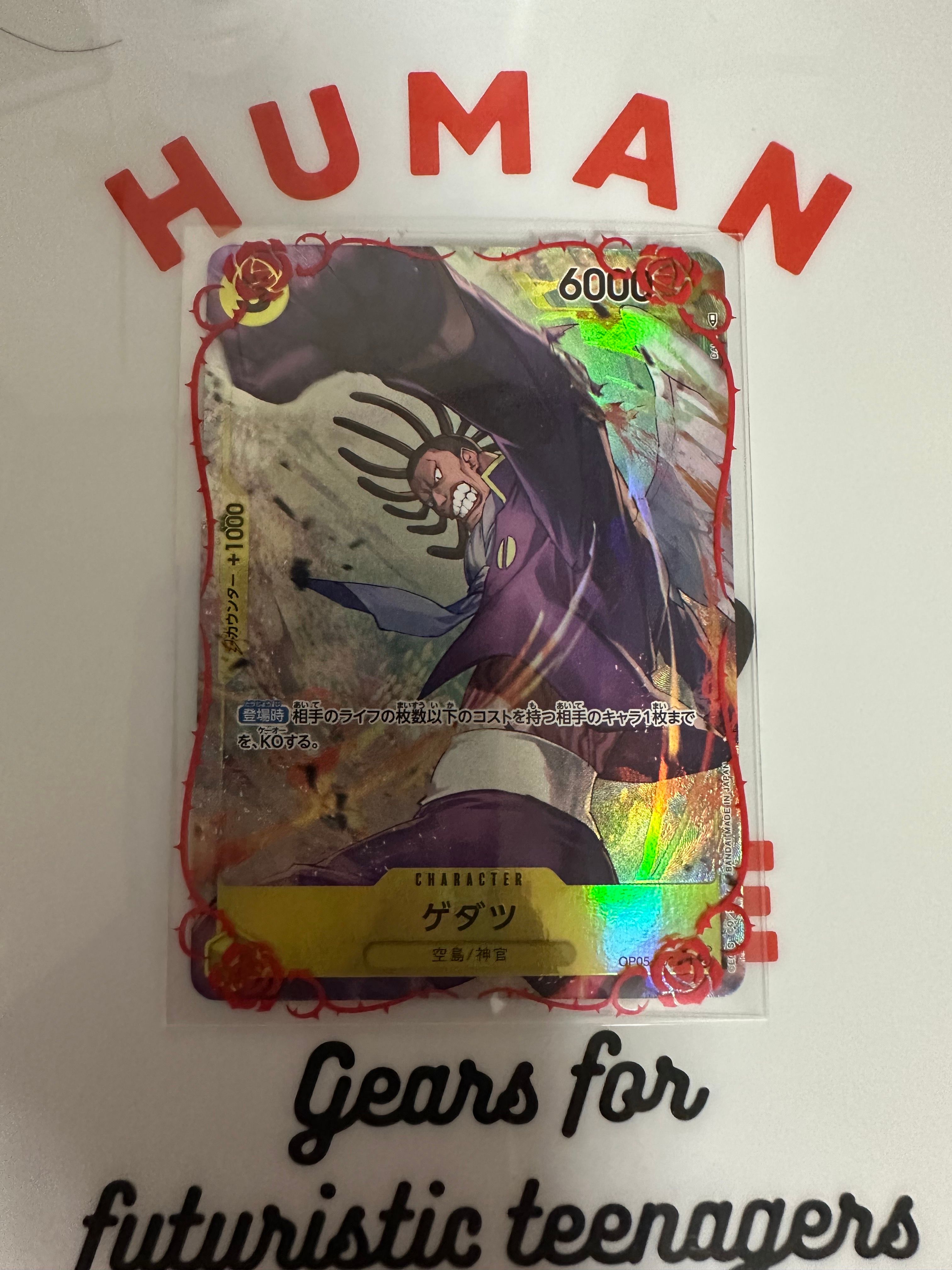 ゲダツ R-P [OP05-102] (ブースターパック 新時代の主役)