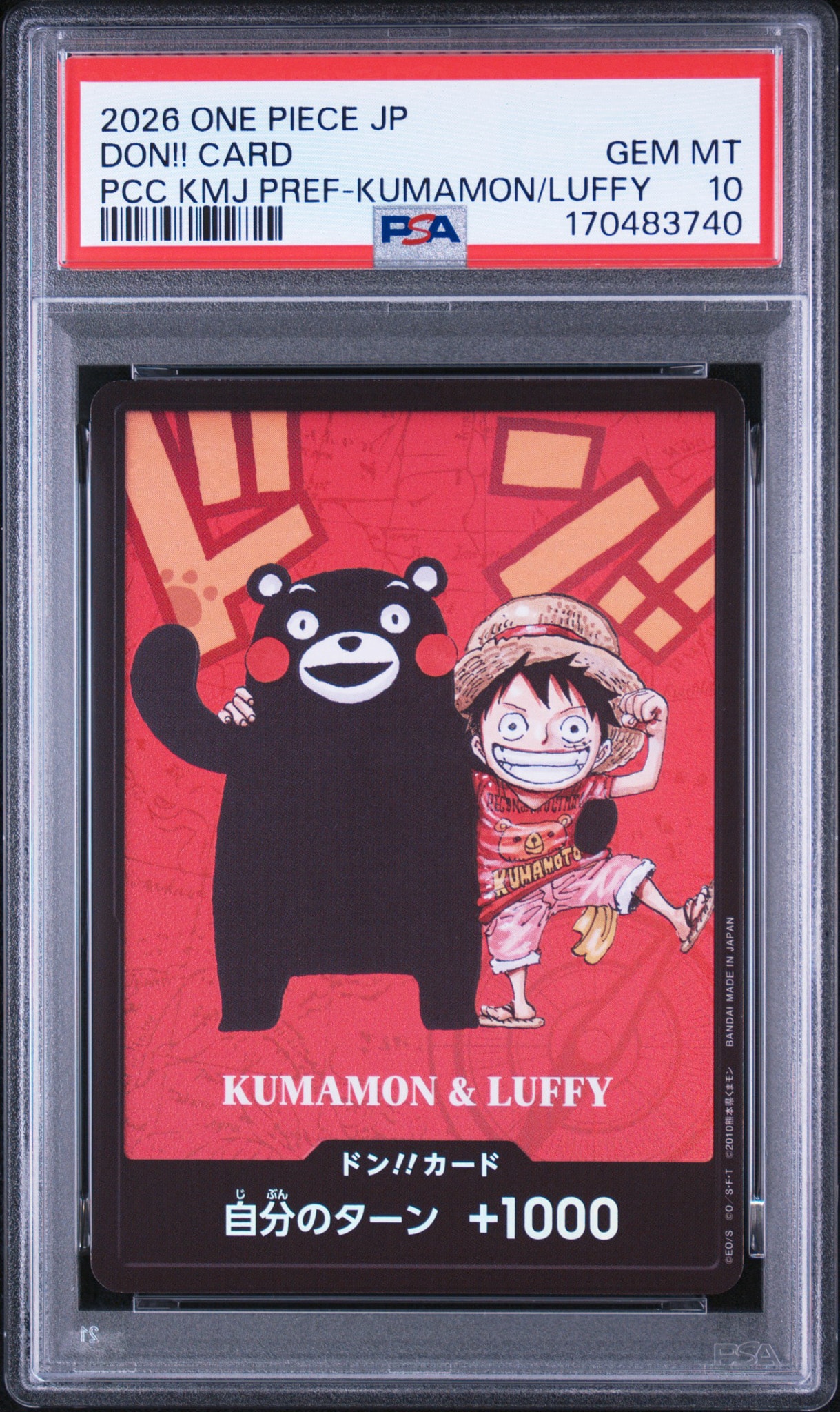 ドン!!カード : くまモン&ルフィ (プレミアムカードコレクション「熊本県スペシャル」)