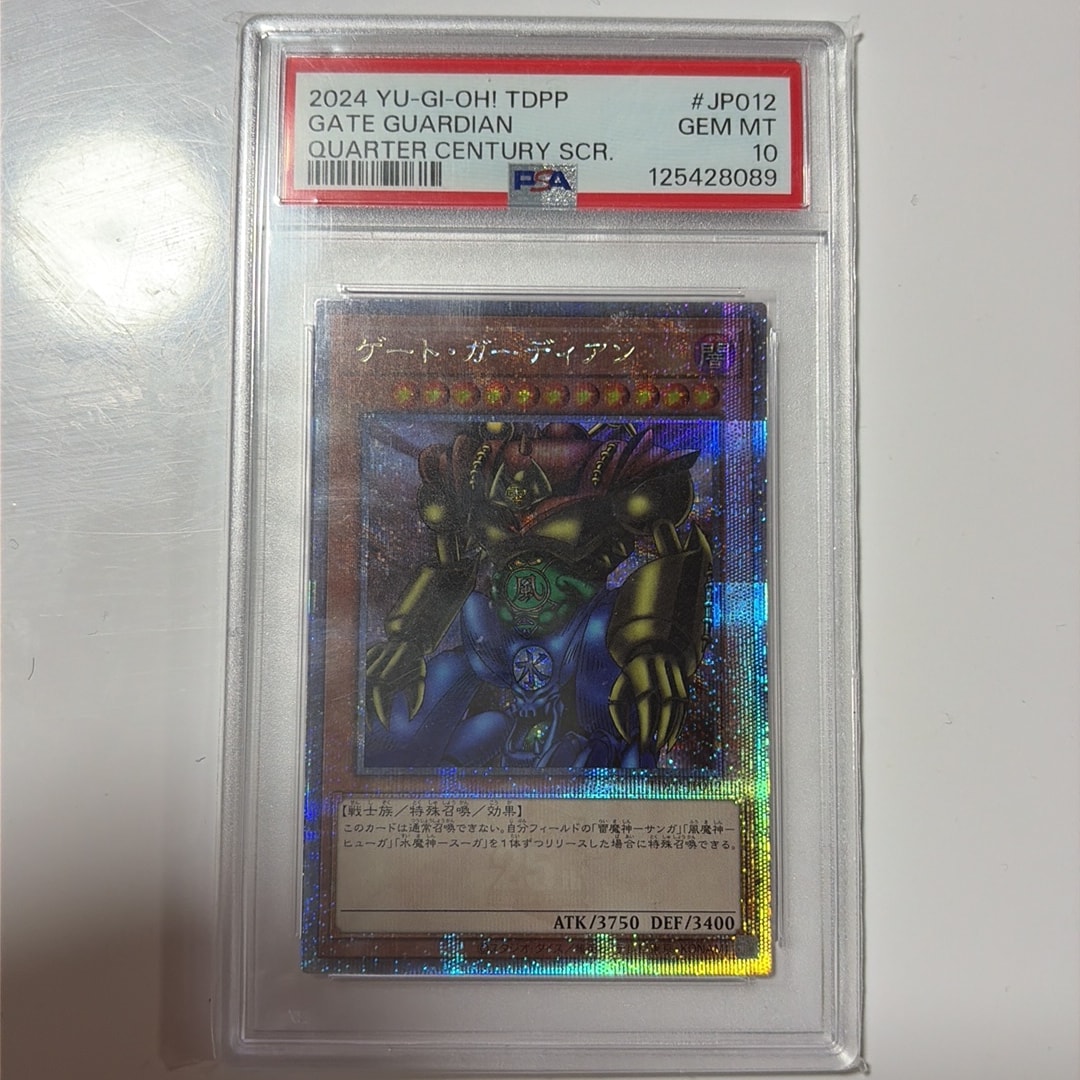 PSA10】ゲート・ガーディアン 25th SE[TDPP-JP012](PREMIUM PACK -決闘