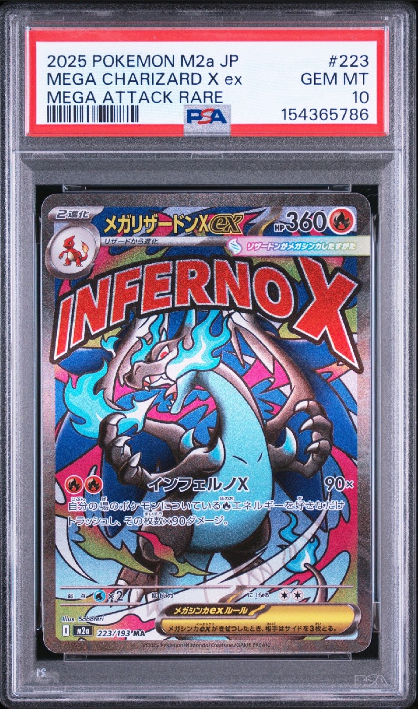PSA10】メガリザードンXex MA [M2a 223/193](ハイクラスパック「MEGA