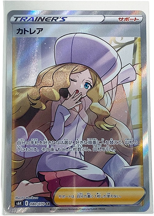 PSA10】カトレア SR[S6K 080/070](拡張パック「漆黒のガイスト」) 1枚