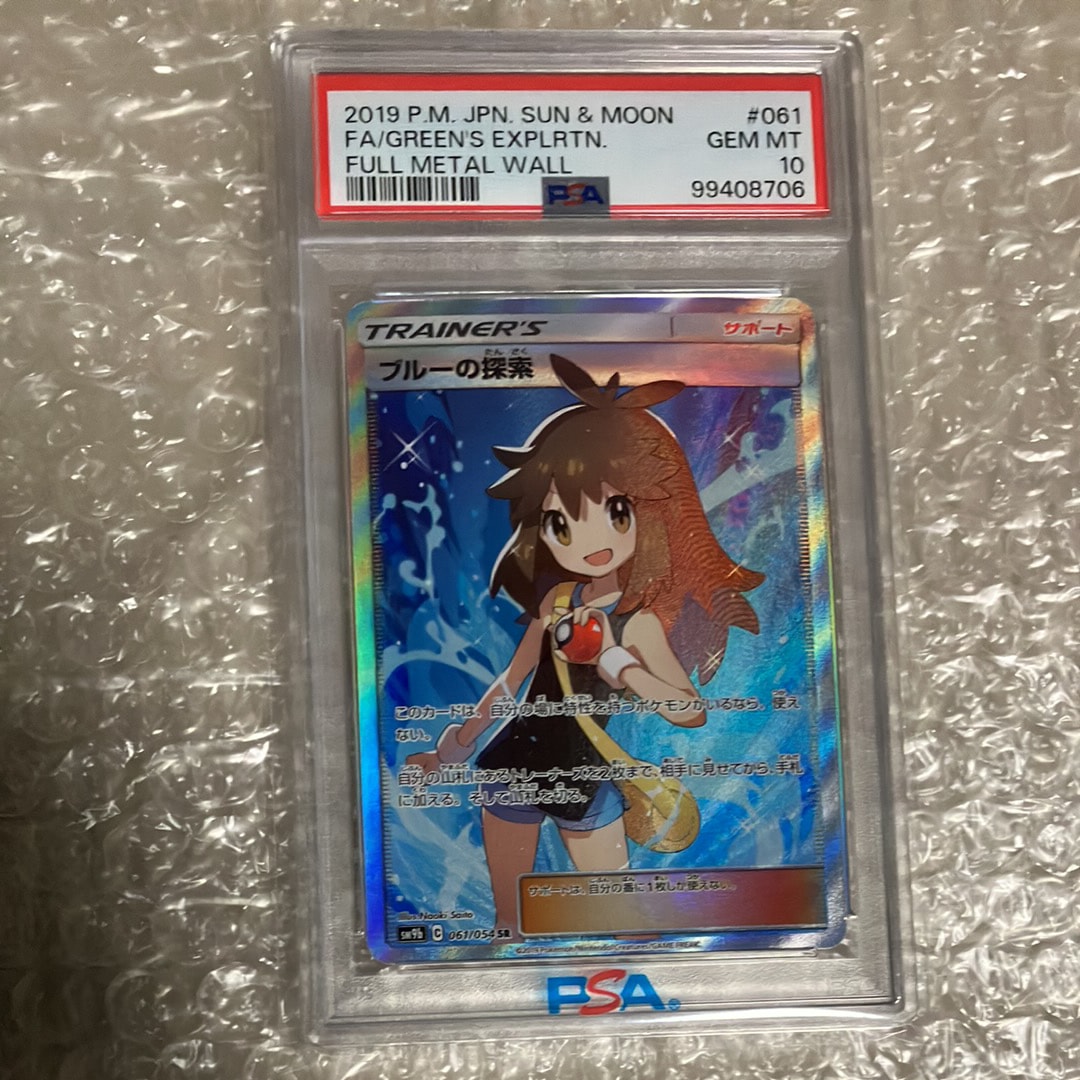 ブルーの探索 SR[SM9b 061/054](強化拡張パック「フルメタルウォール」)