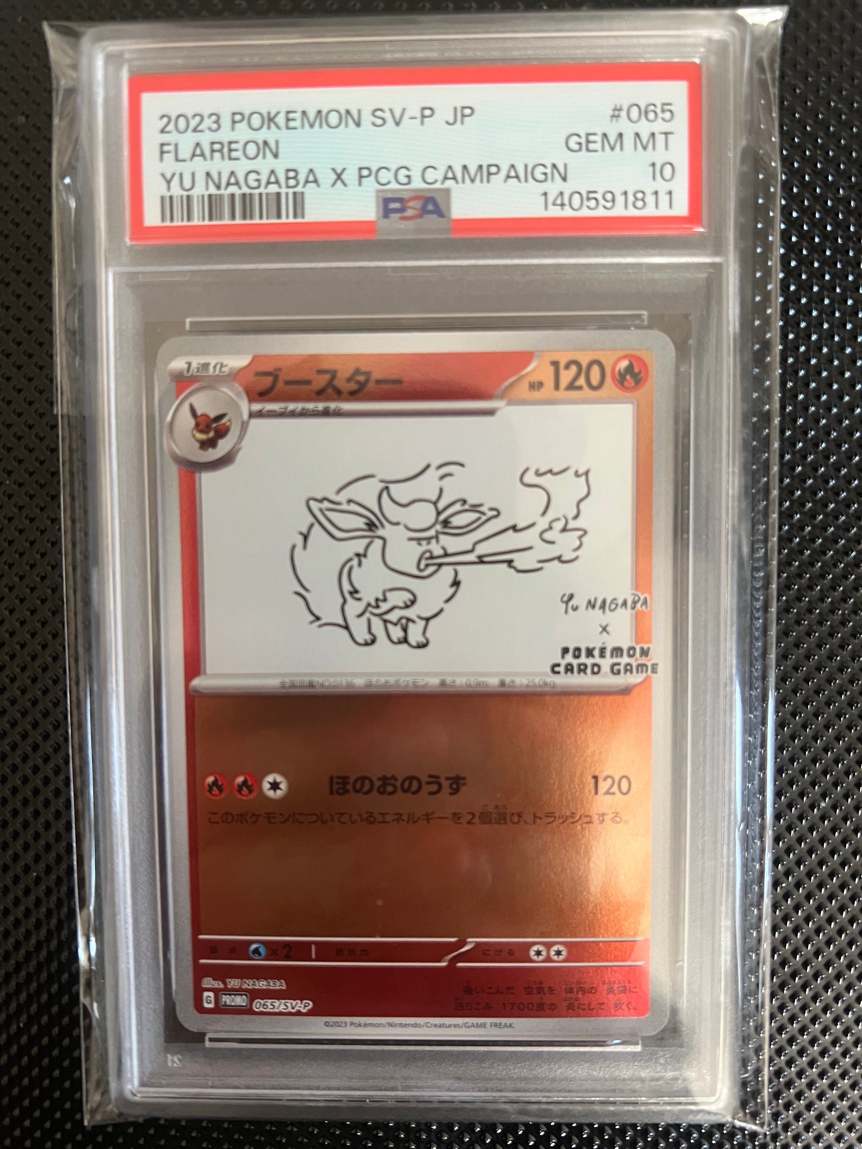 ブースター: プロモ [SV-P 065](「YU NAGABA×ポケモンカードゲーム」プロモーションカード「SV-P」)